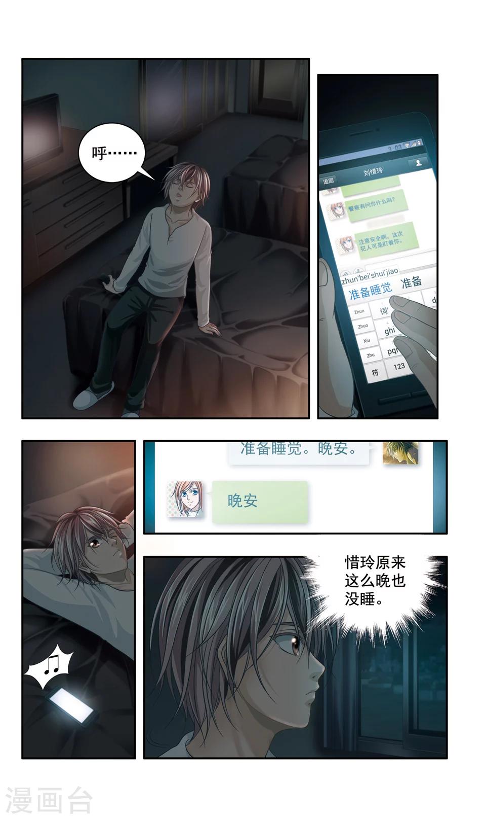 第35话 ABC连环爆炸案(3)3