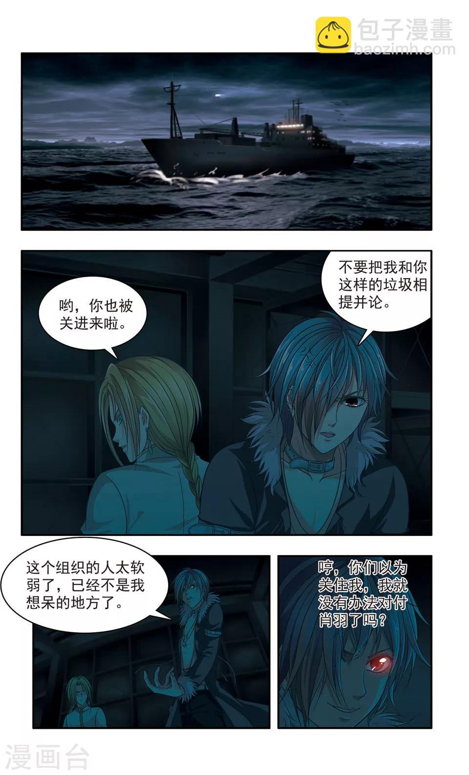 第33话 ABC连环爆炸案(1)1