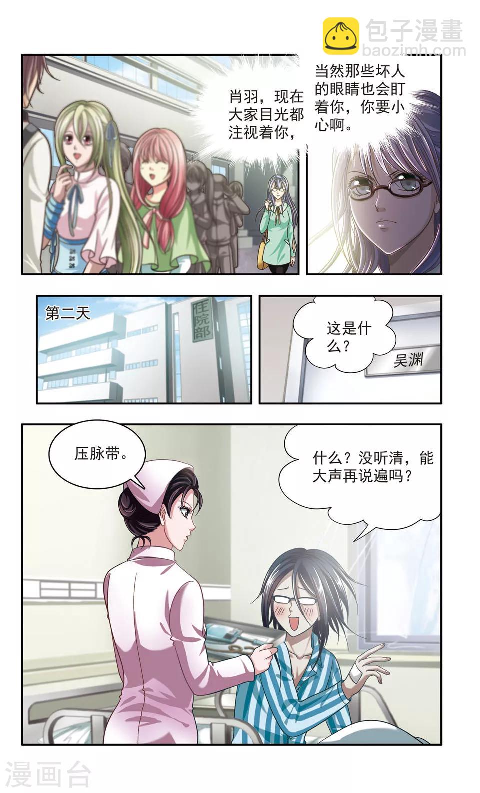 第33话 ABC连环爆炸案(1)5