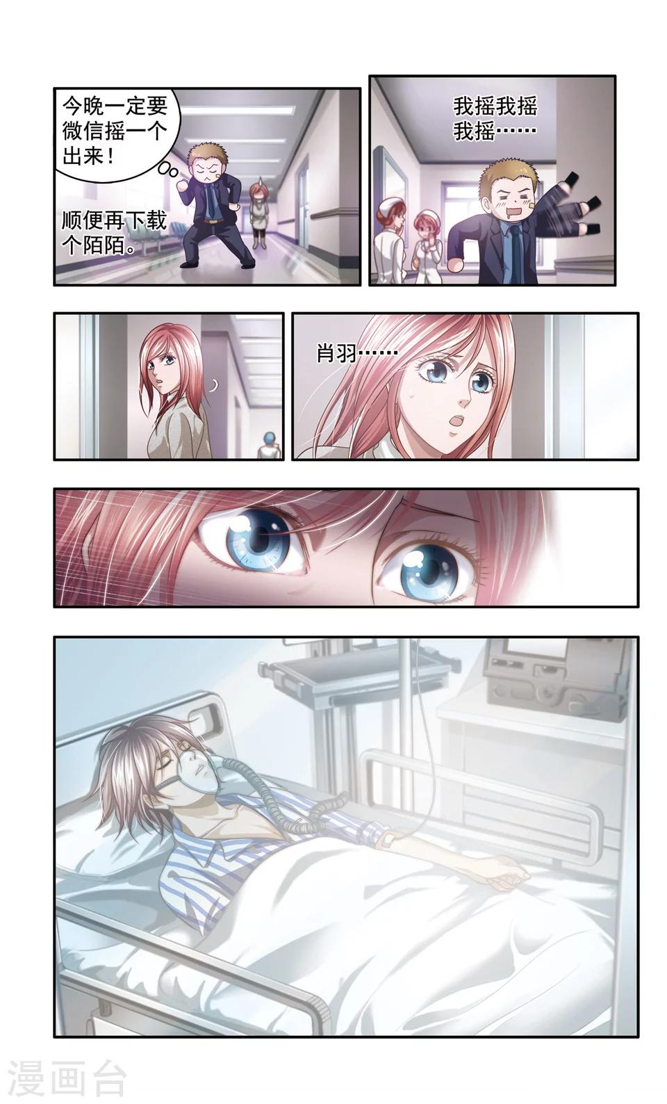 第37话 ABC连环爆炸案(5)4