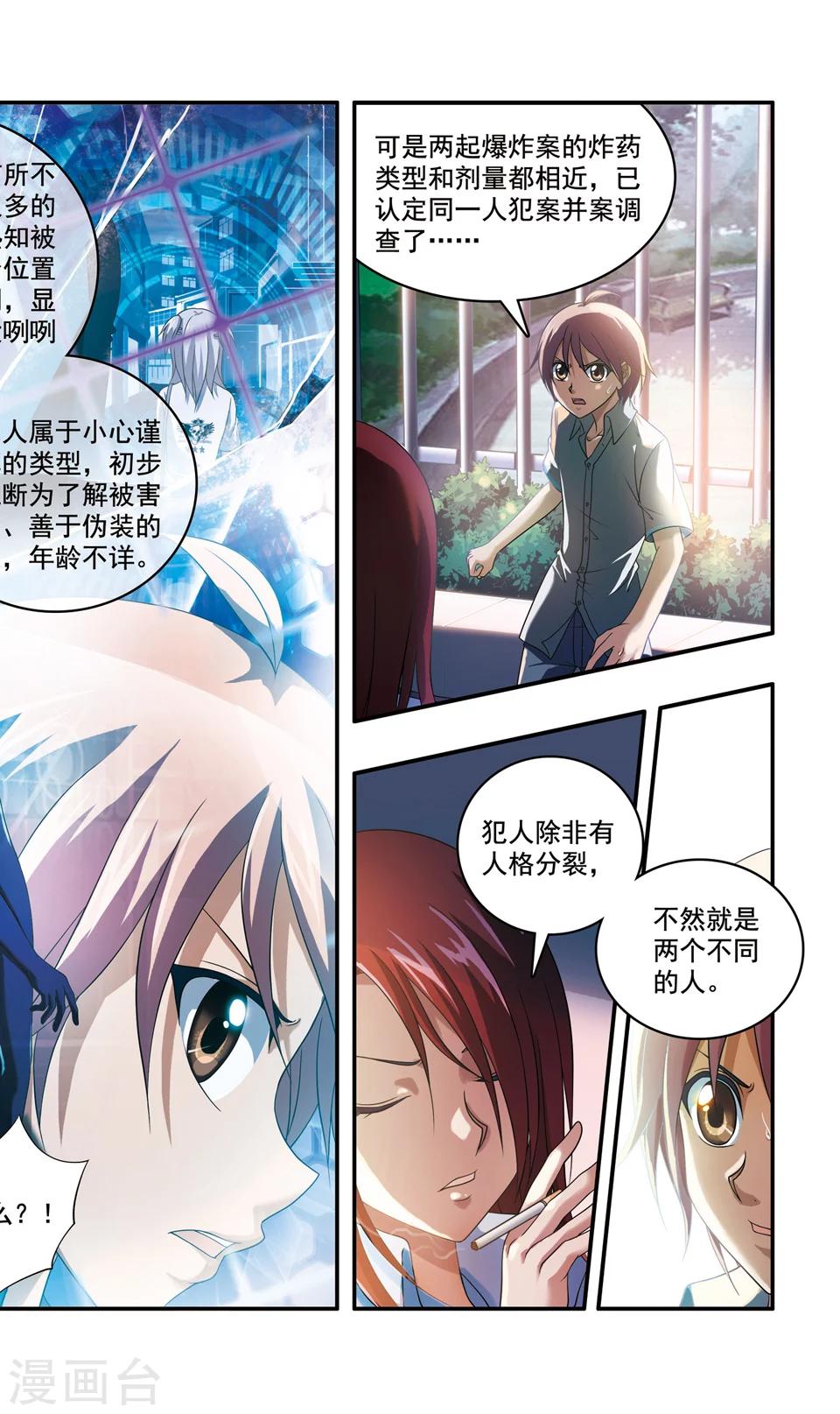 第44话 ABC连环爆炸案(12)3