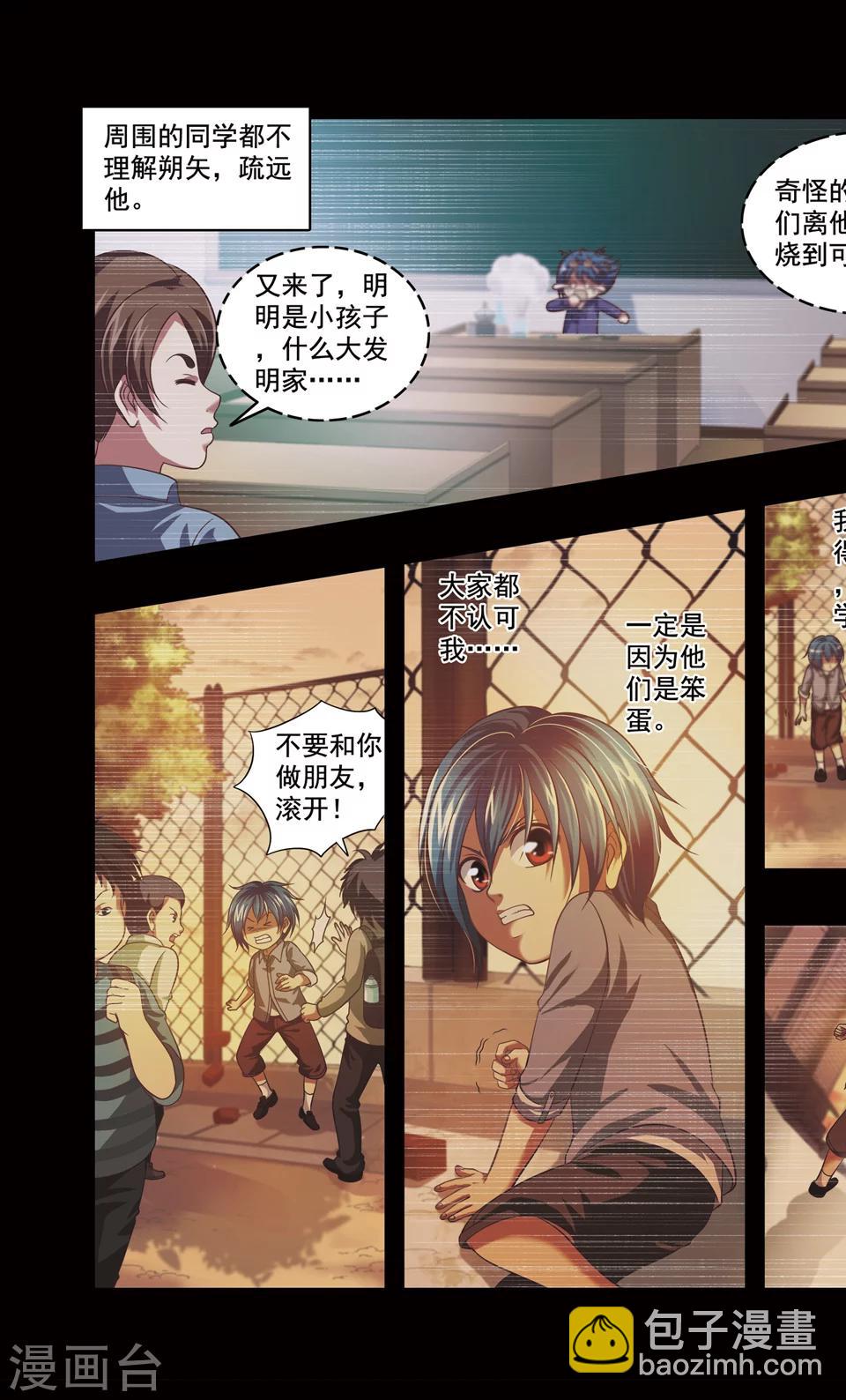 第37话 ABC连环爆炸案(5)8