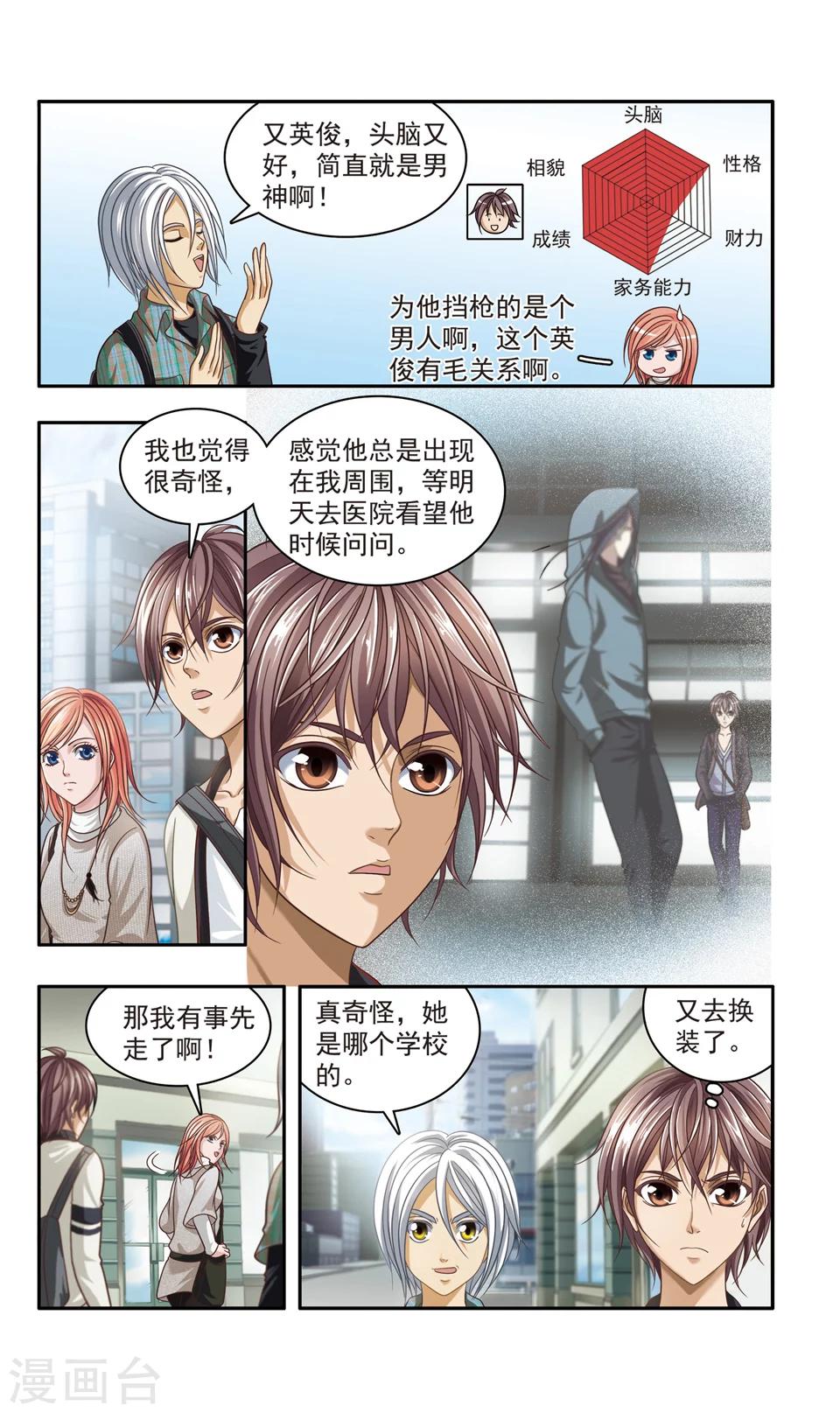 第33话 ABC连环爆炸案(1)3