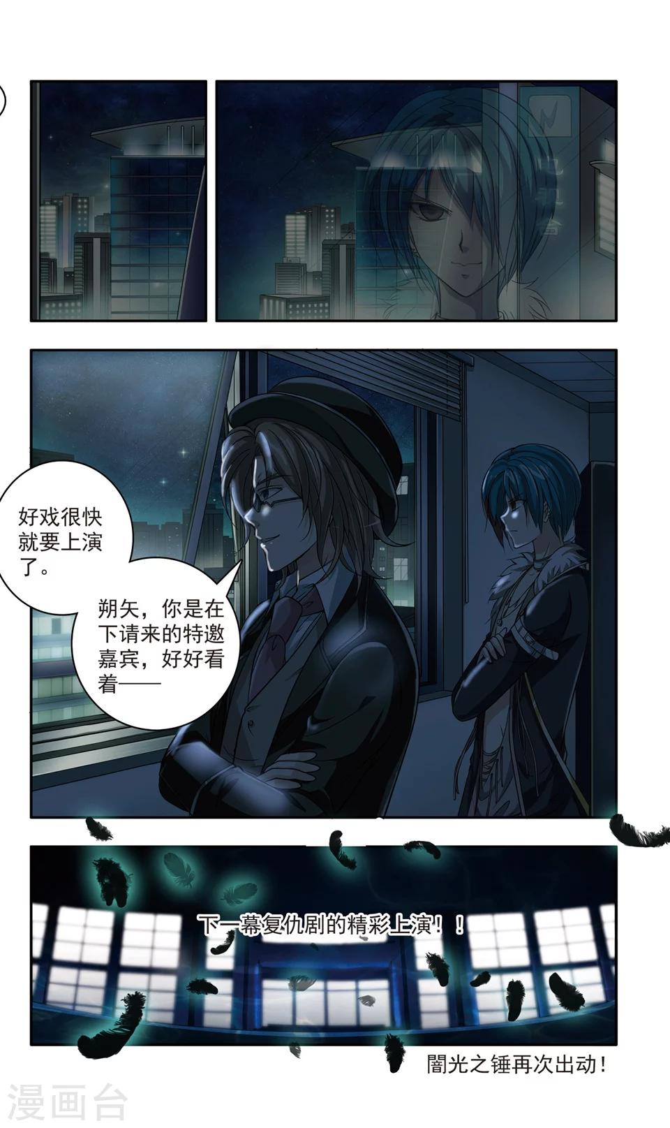第24话 肖羽的决心11