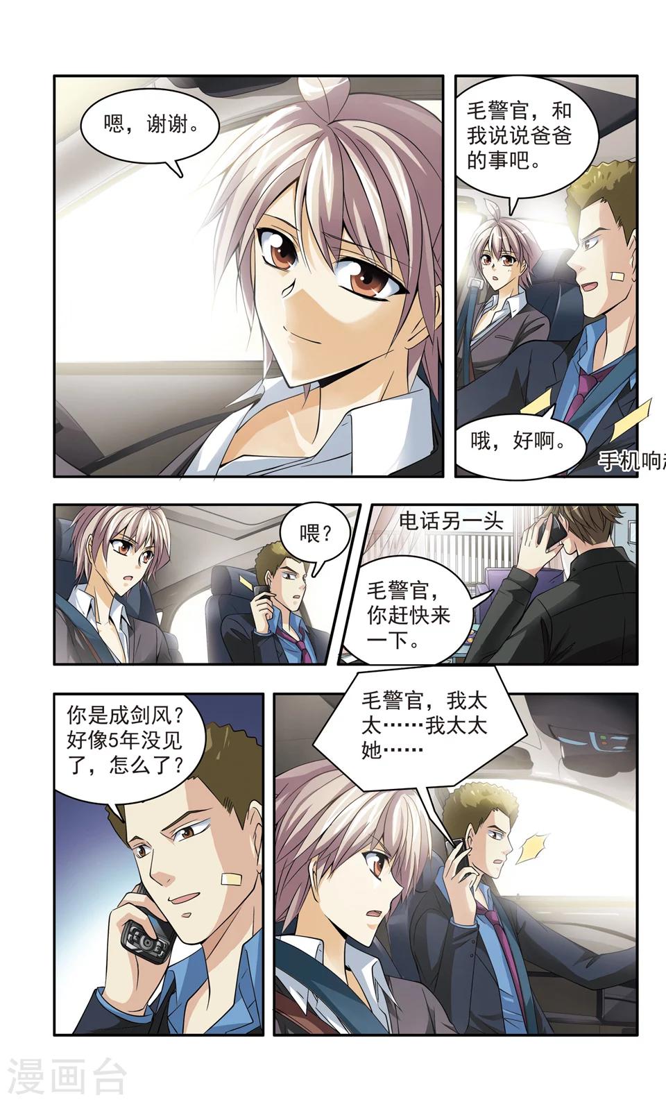 第17话 回到暮秋市8