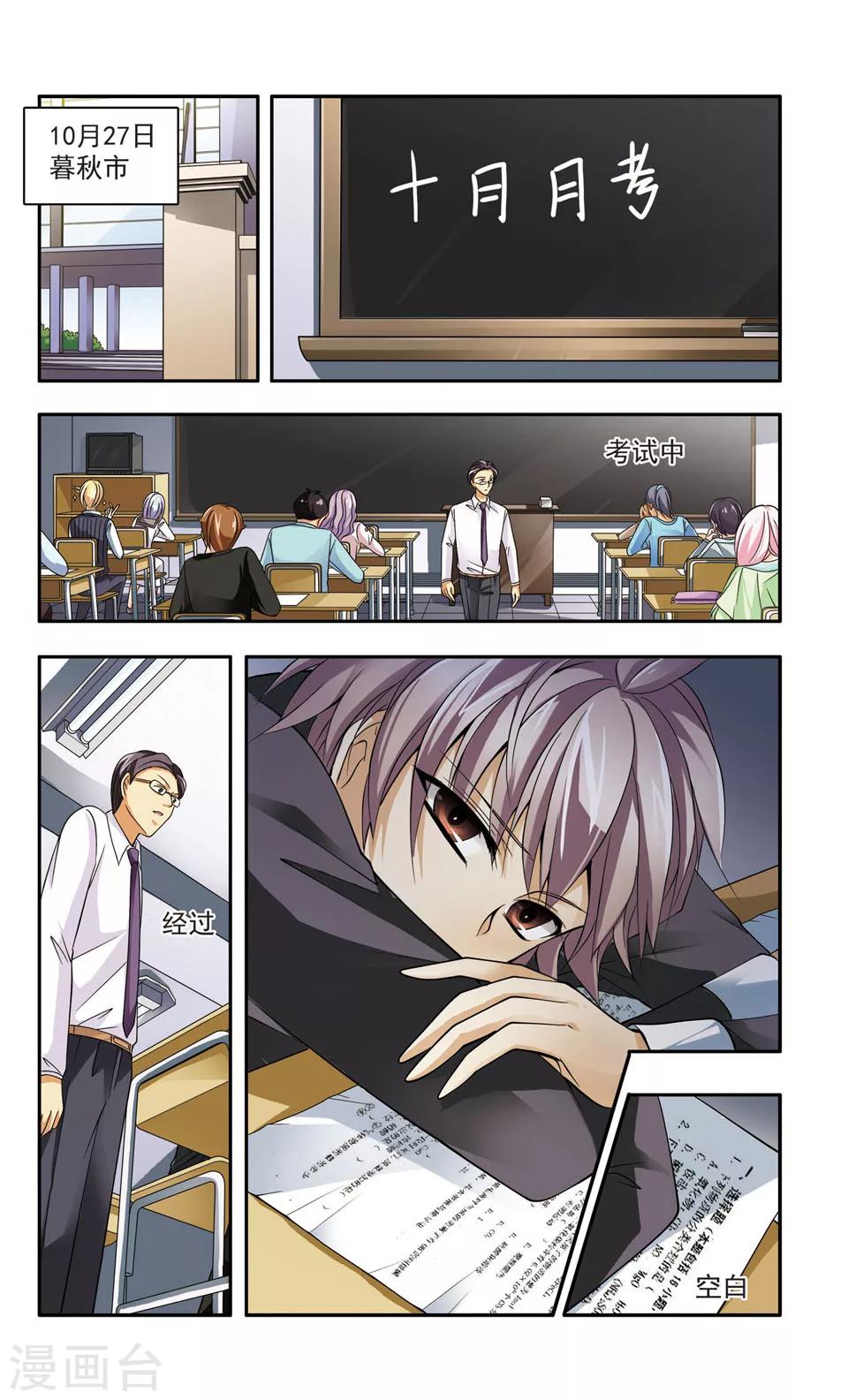 第17话 回到暮秋市1