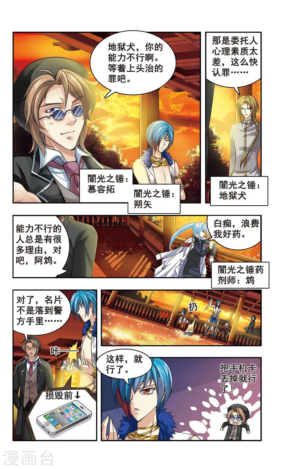 第11话 审判5