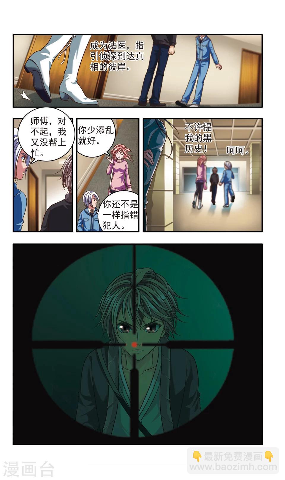 第31话 厨师大赛的猛毒(6)11