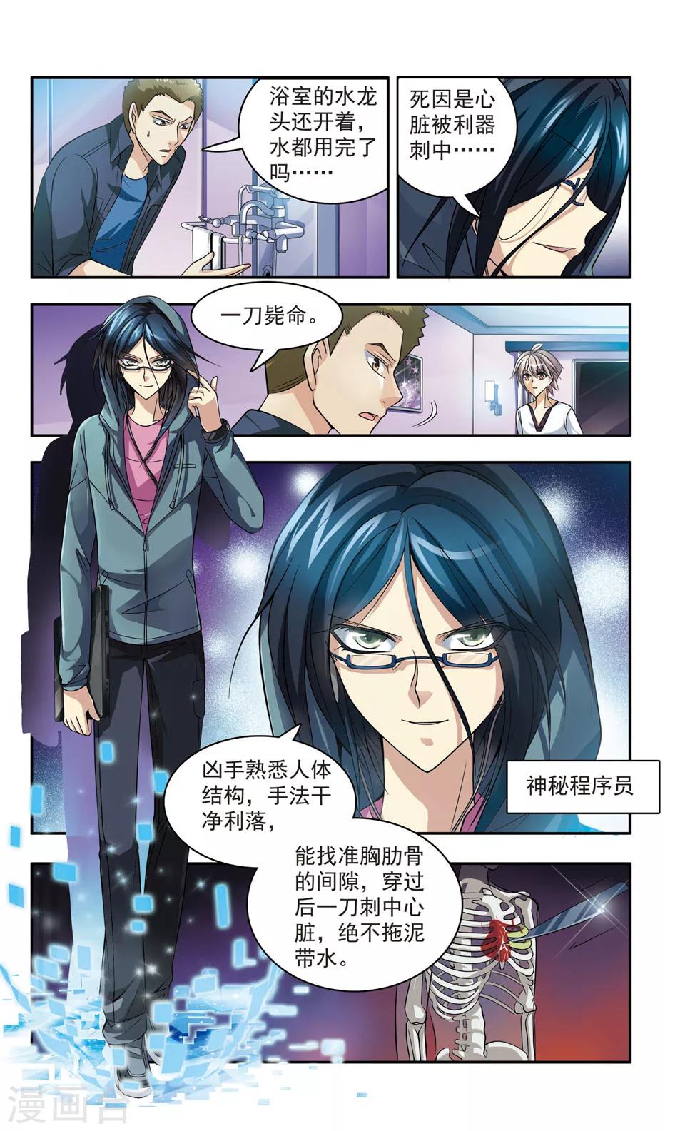 第13话 豪华列车谋杀(2)5
