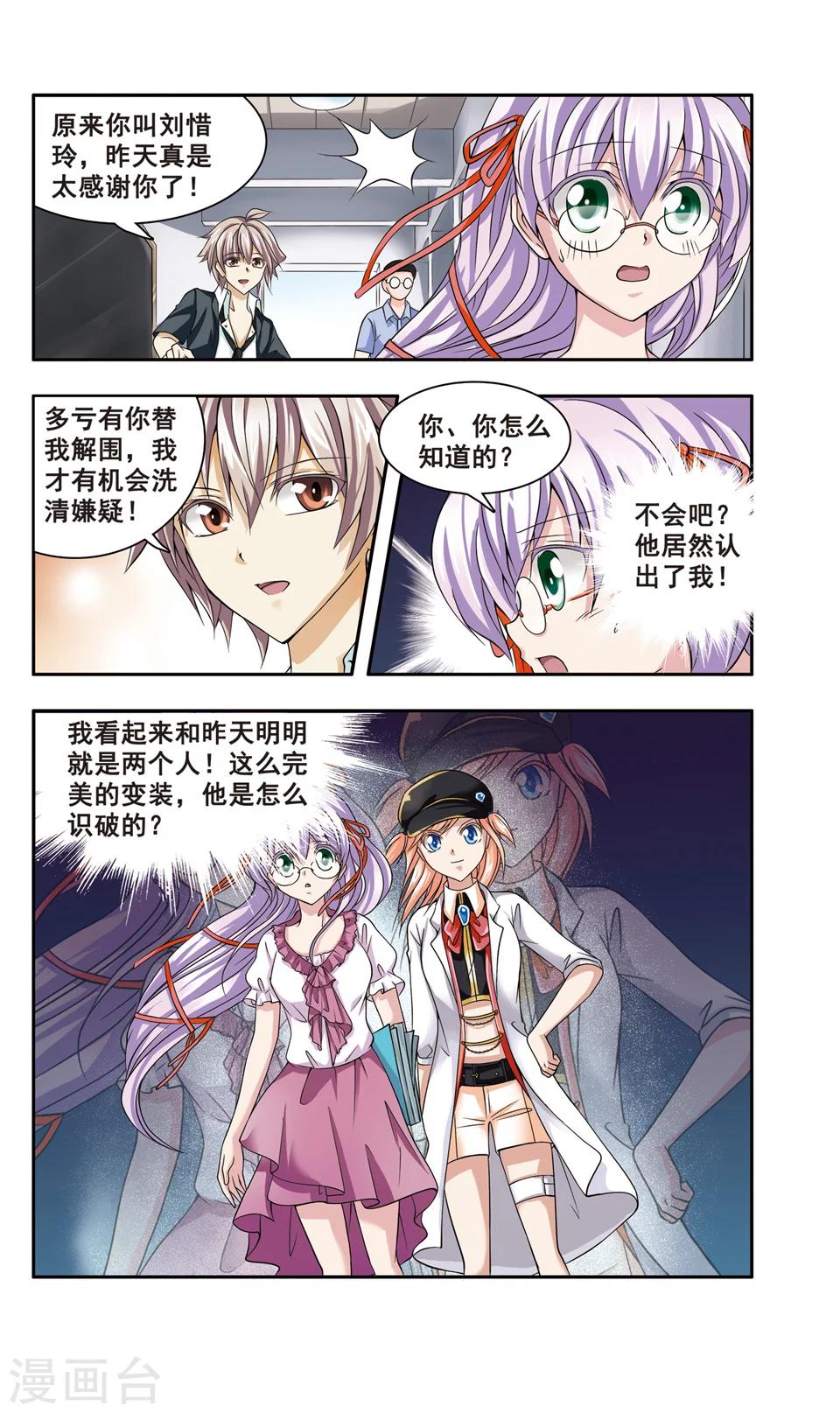 第5话 洗清嫌疑11