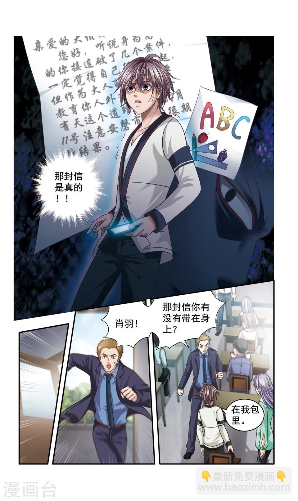 第34话 ABC连环爆炸案(2)3