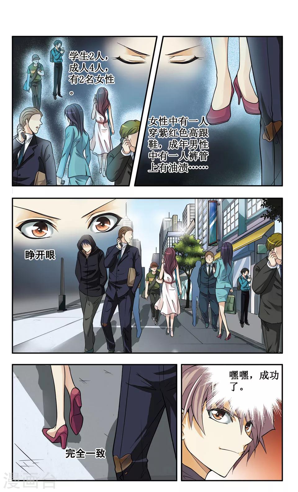 第2话 少年肖羽的特殊能力揭晓9
