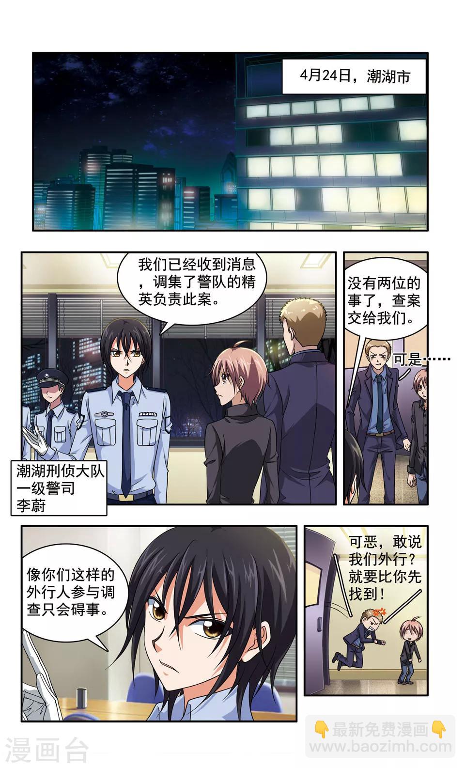 第42话 ABC连环爆炸案(10)1