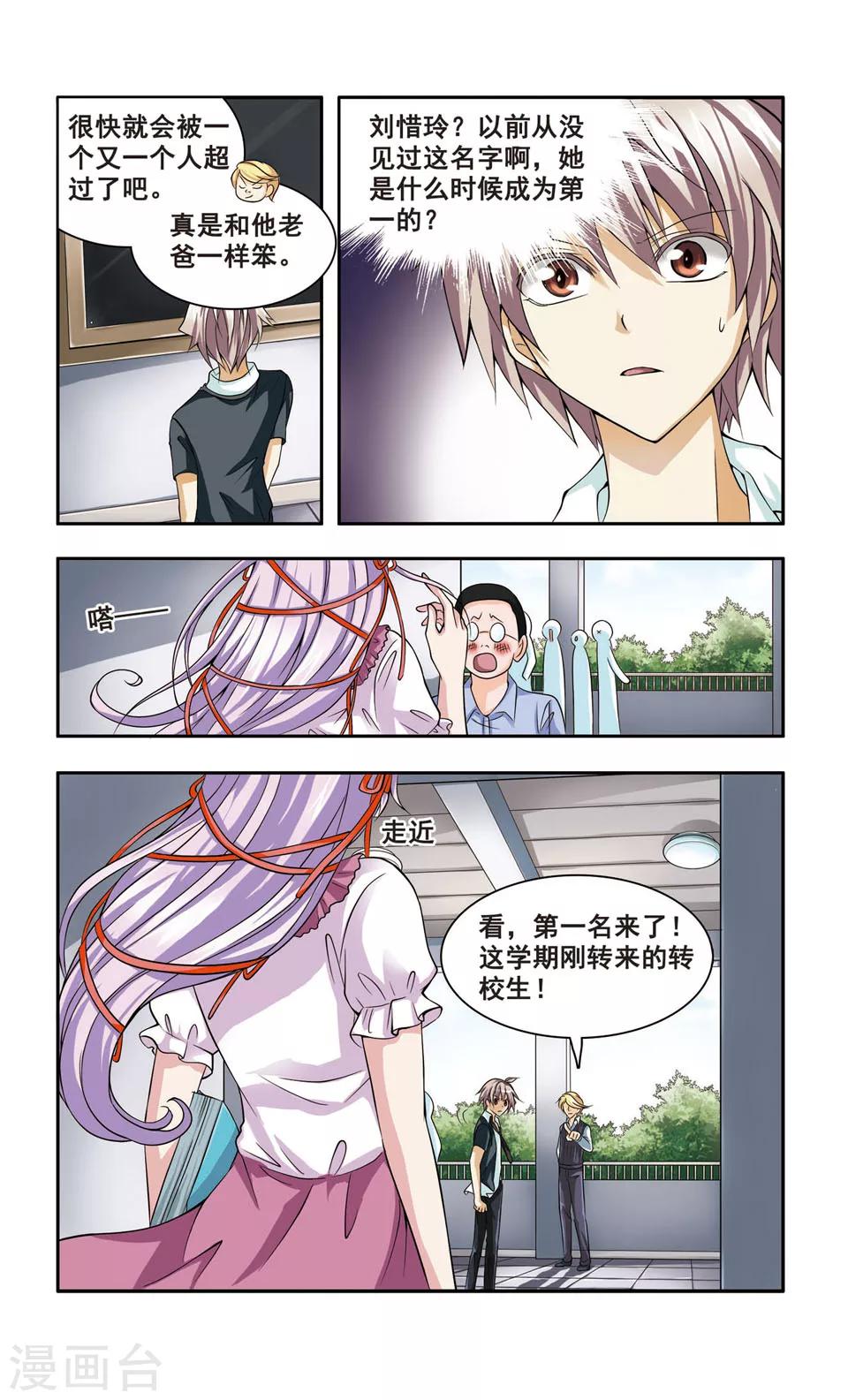 第5话 洗清嫌疑9