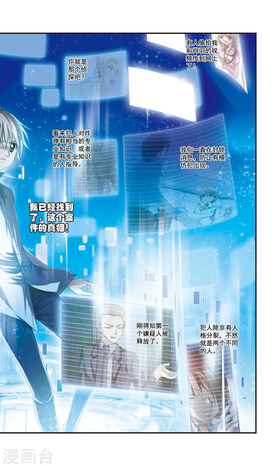 第46话 ABC连环爆炸案(14)11