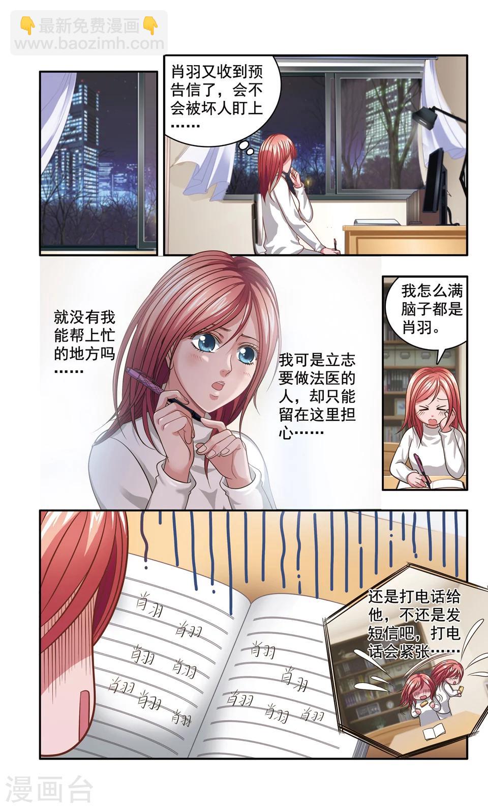 第36话 ABC连环爆炸案(4)8