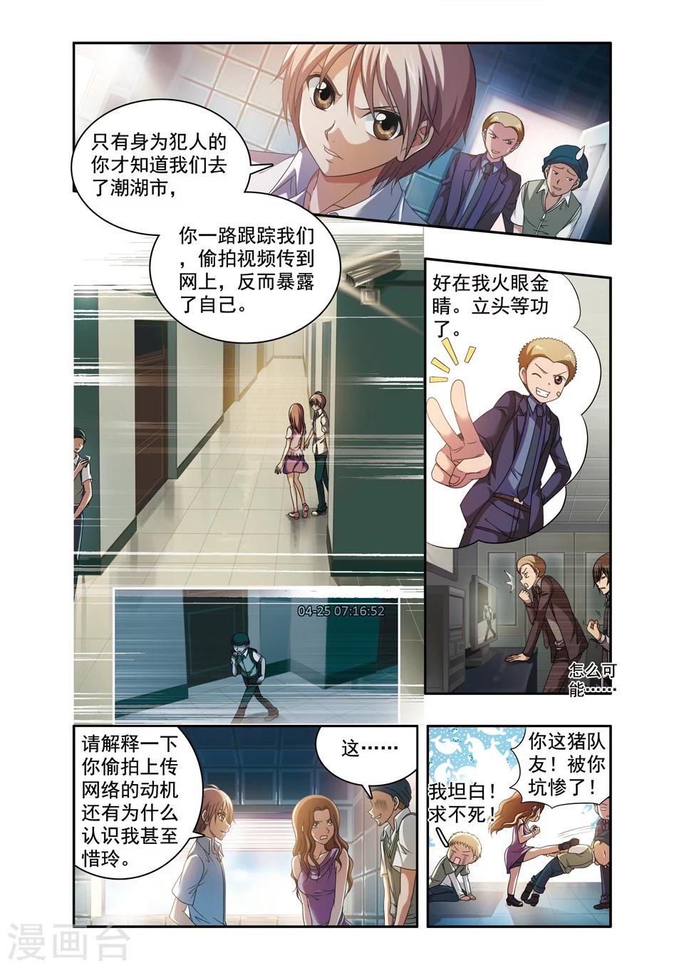 最终话 ABC连环爆炸案(16)6