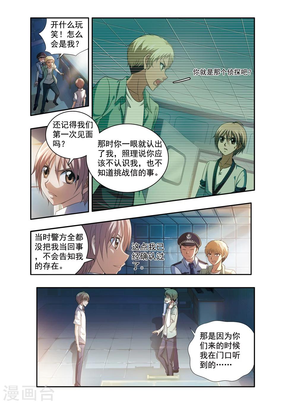 最终话 ABC连环爆炸案(16)1