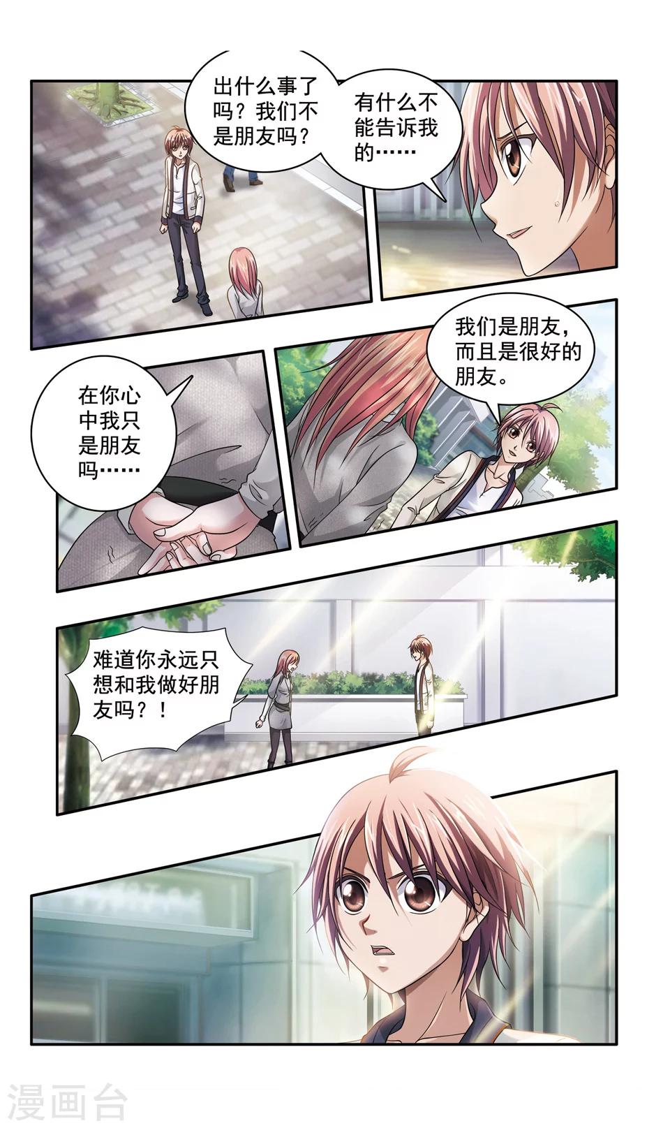 第39话 ABC连环爆炸案(7)7