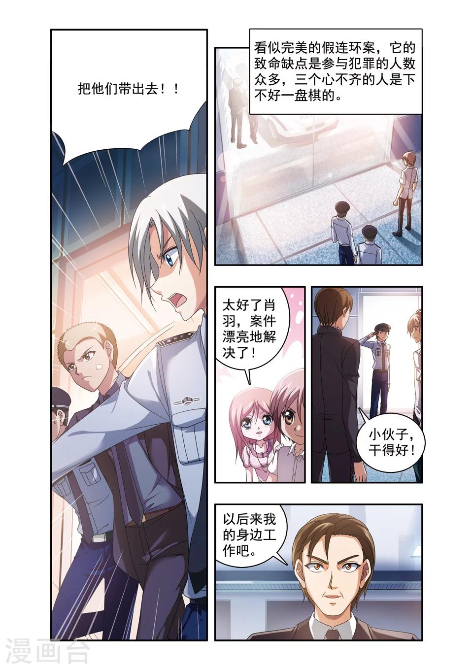最终话 ABC连环爆炸案(16)7