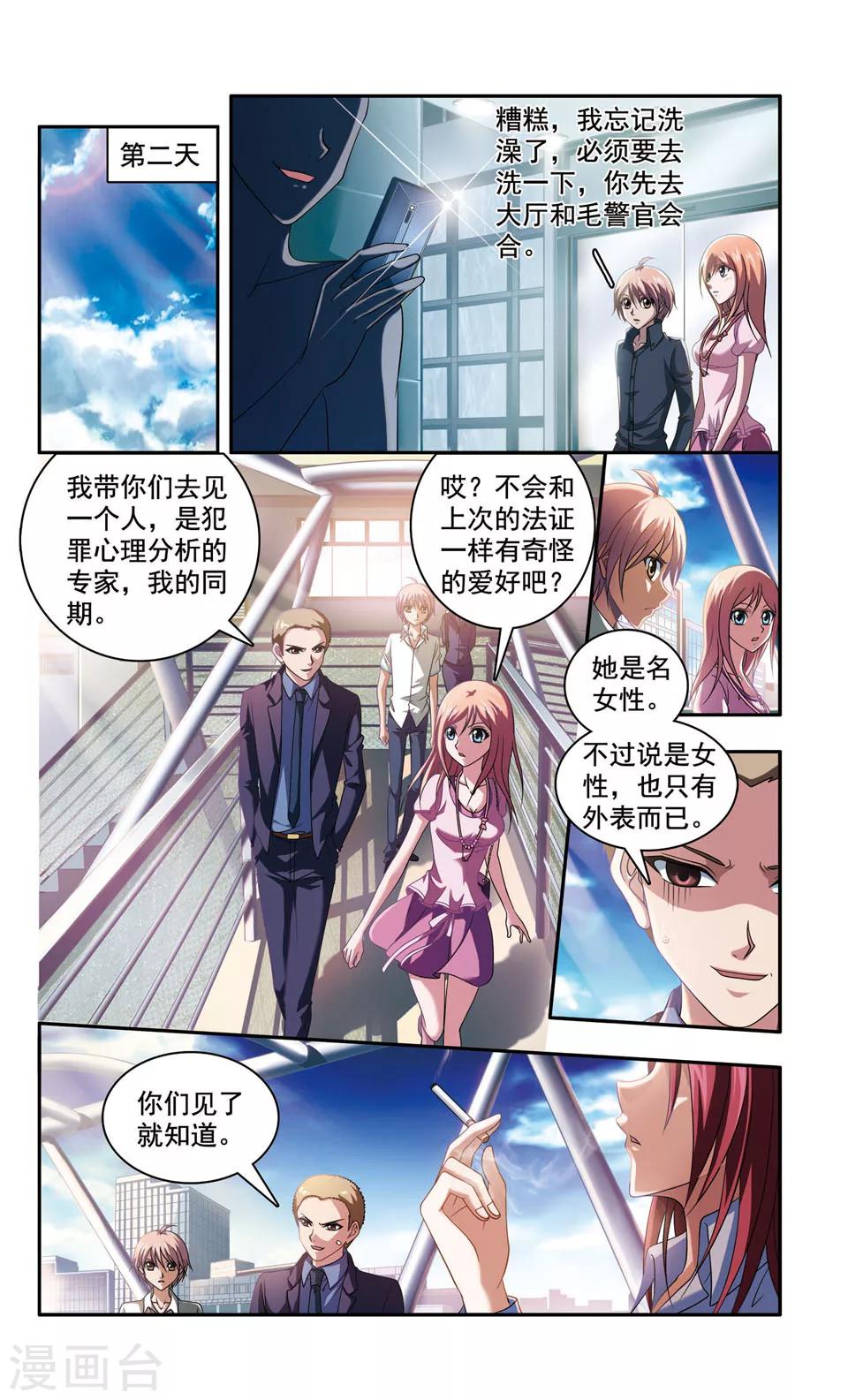 第43话 ABC连环爆炸案(11)9