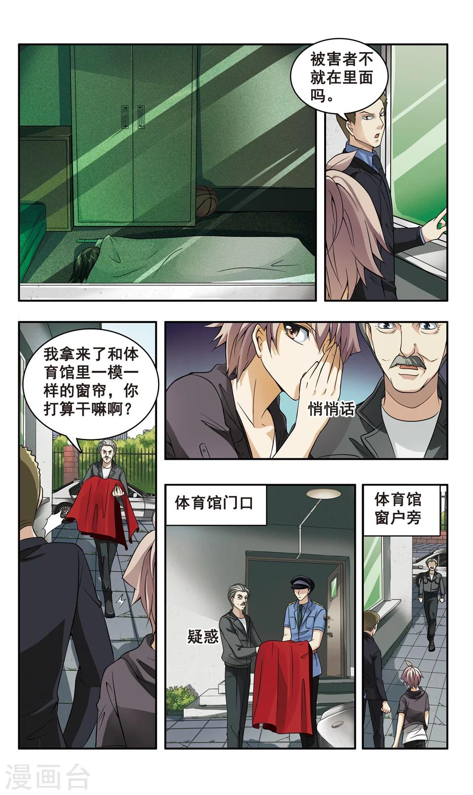 第4话 神秘少女7
