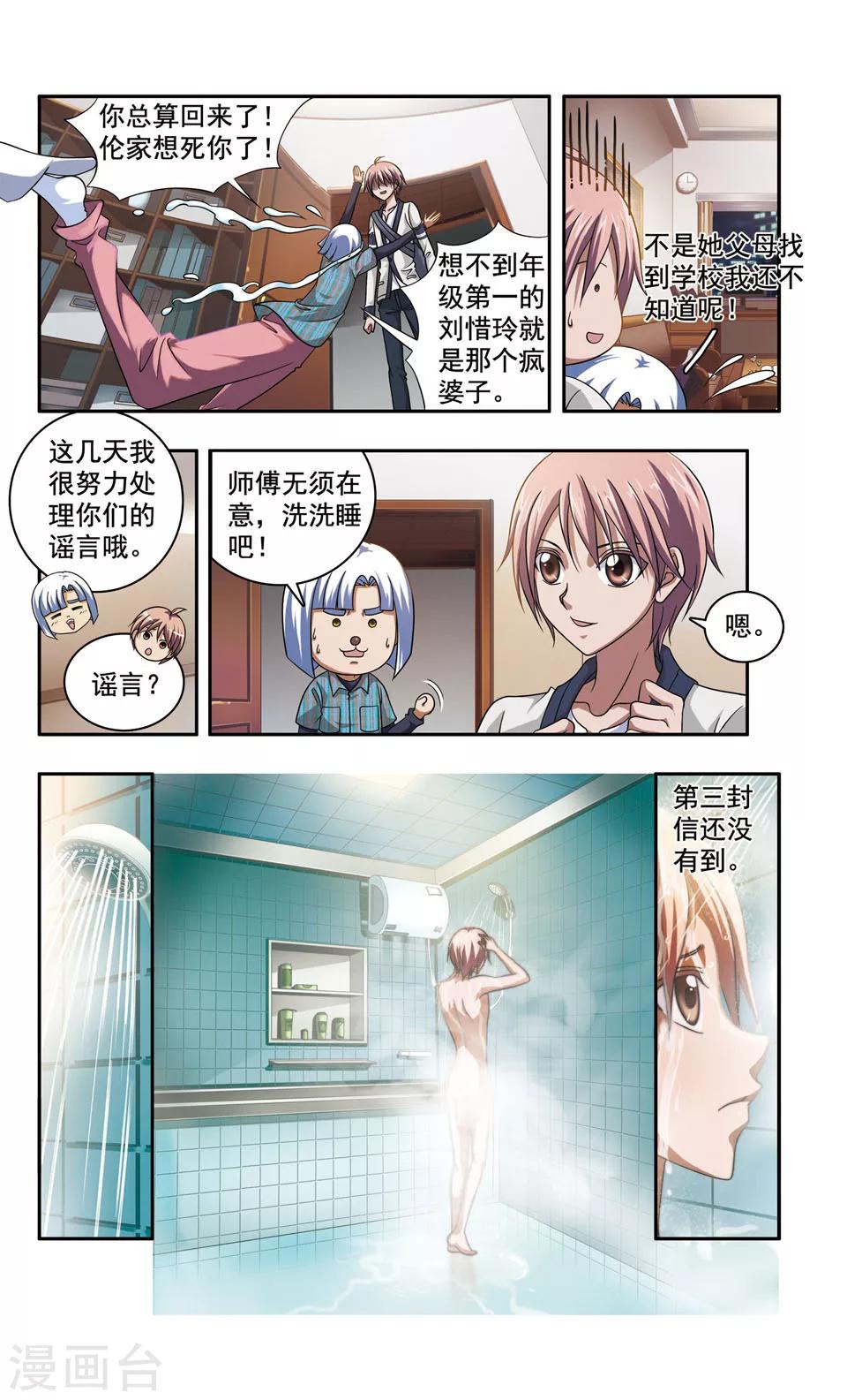 第41话 ABC连环爆炸案(9)5
