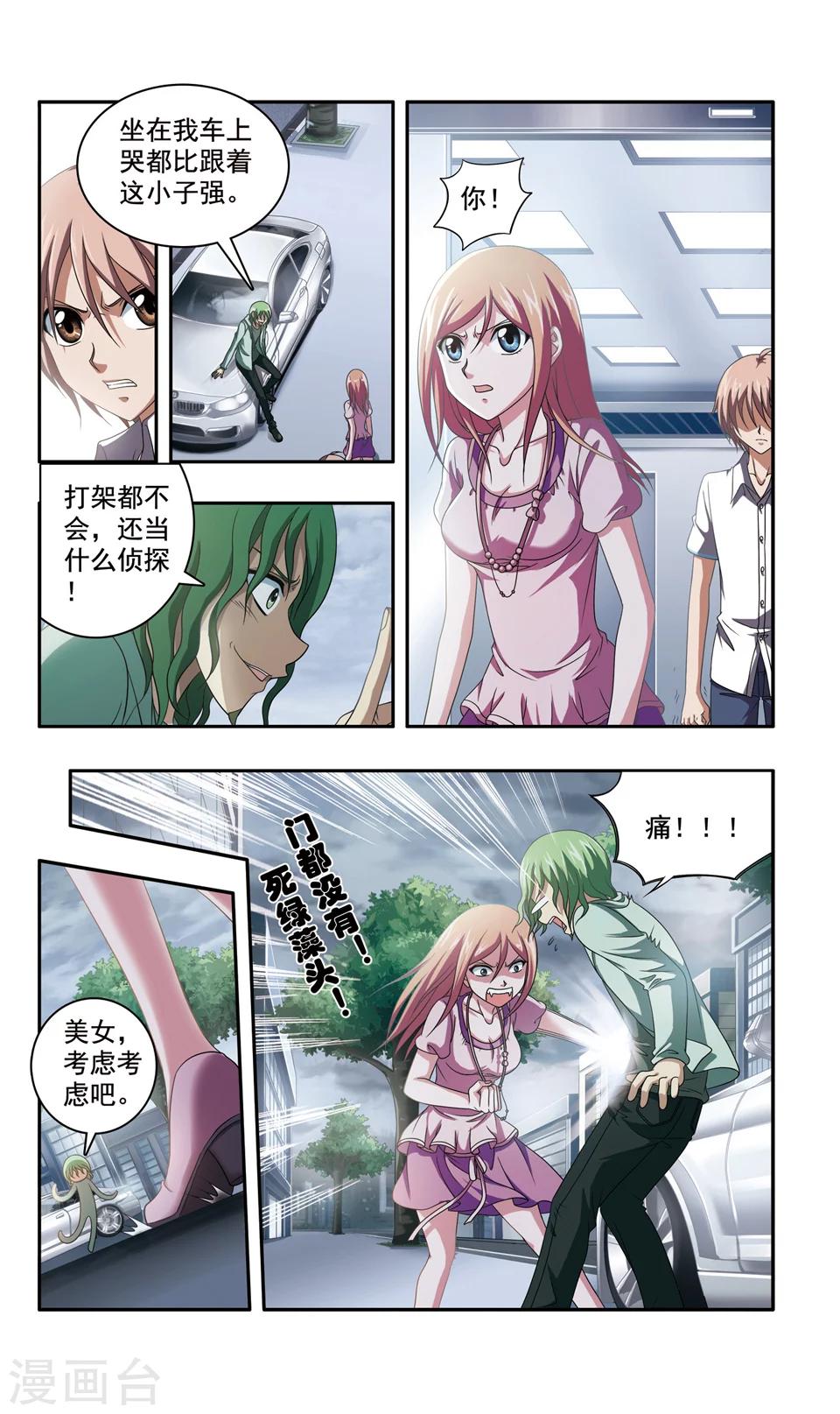 第45话 ABC连环爆炸案(13)7