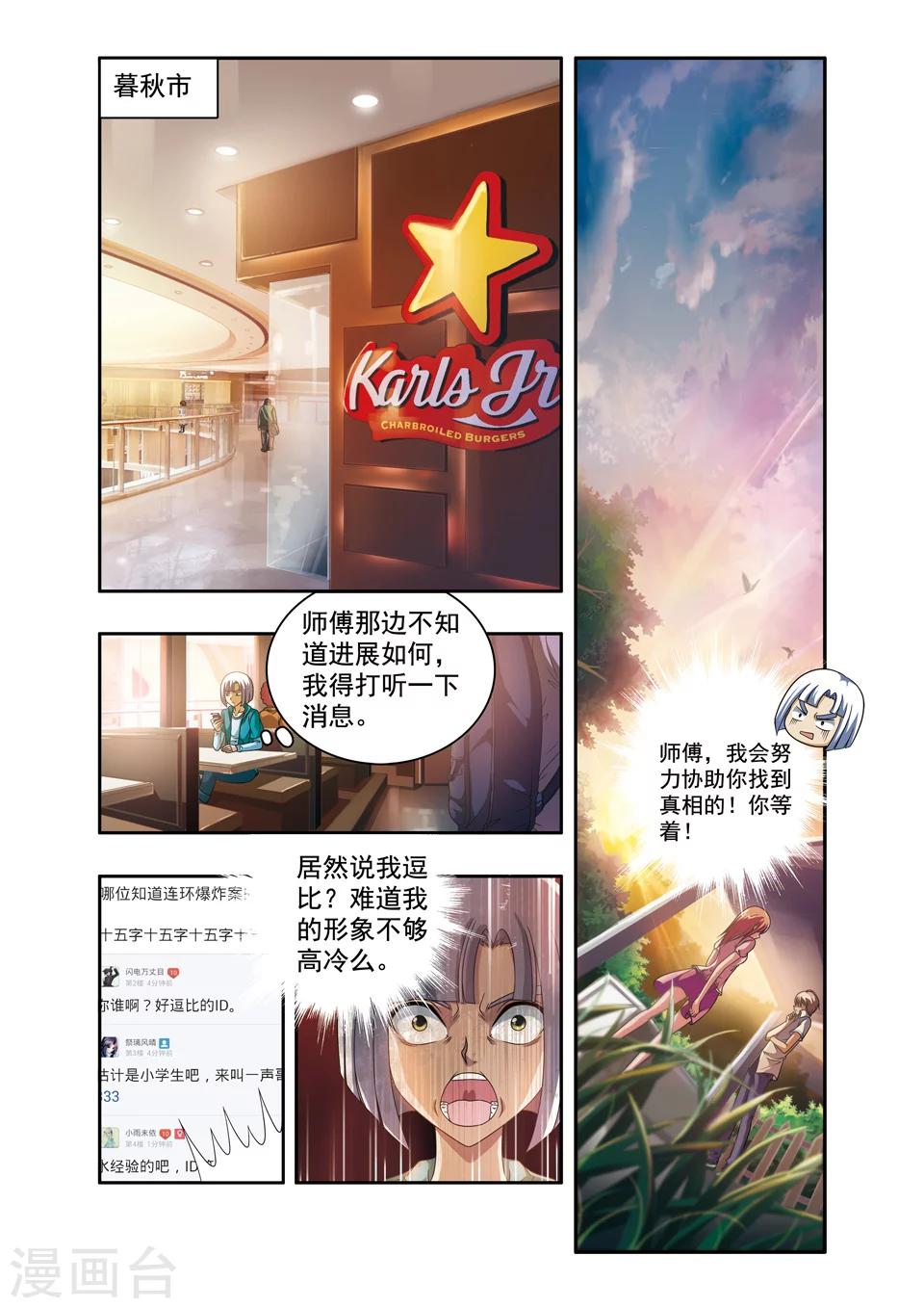 第47话 ABC连环爆炸案(16)1