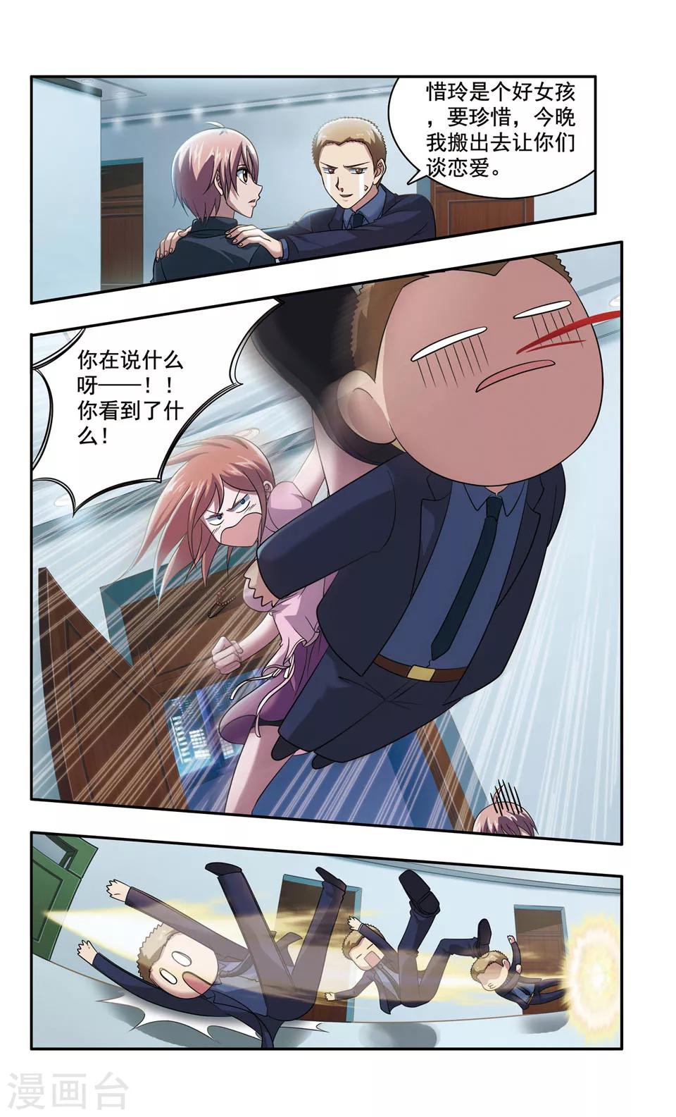 第43话 ABC连环爆炸案(11)5