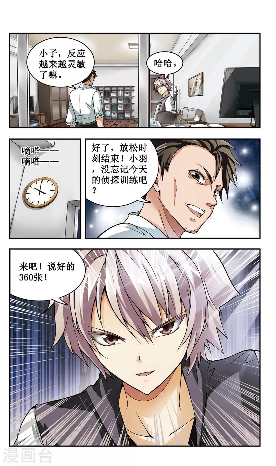 第1话 以正义之羽，扫清世间的罪恶！10