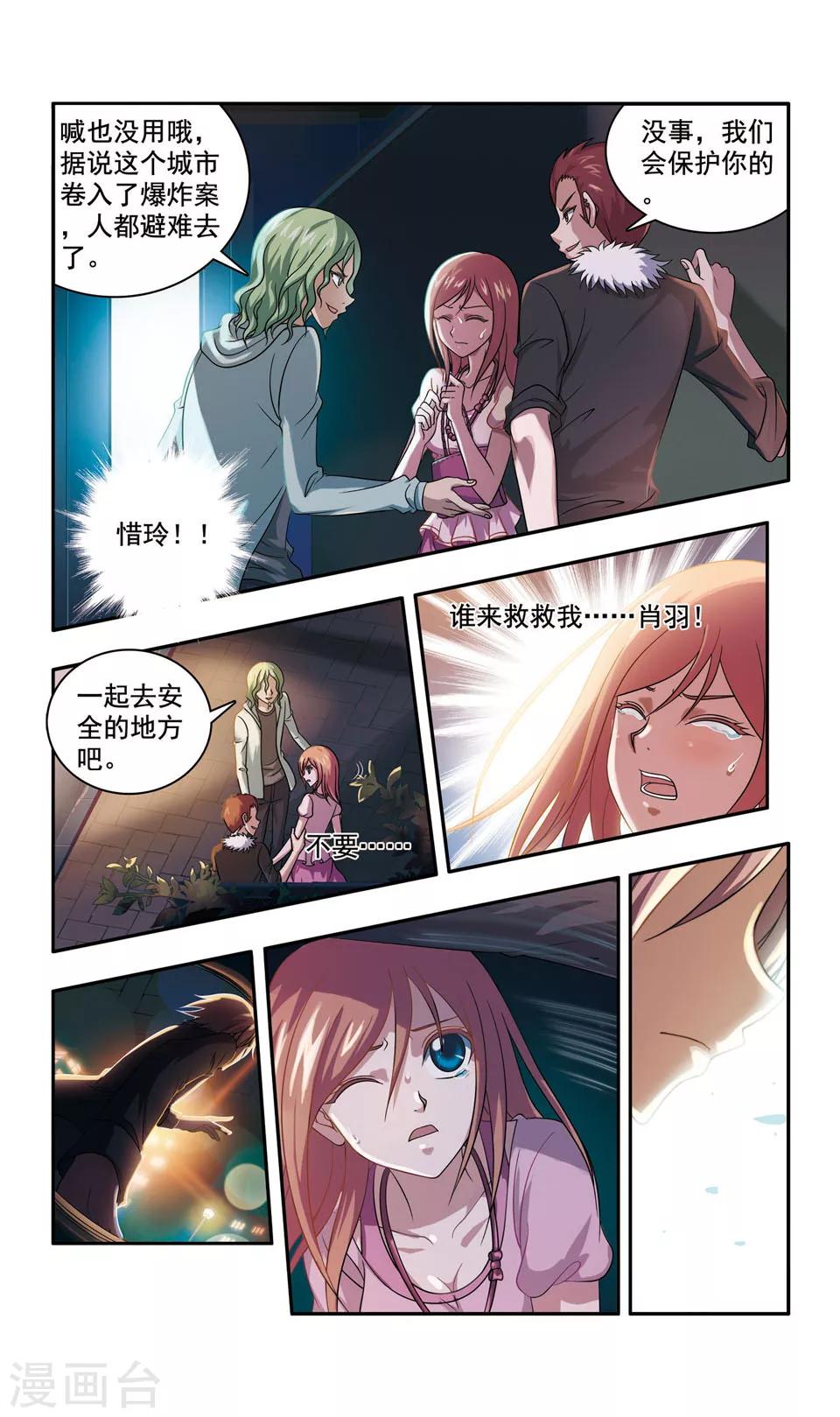 第42话 ABC连环爆炸案(10)6