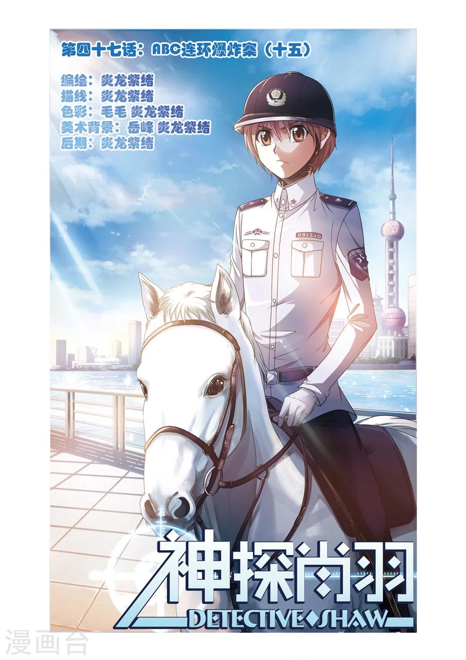 第47话 ABC连环爆炸案(16)0