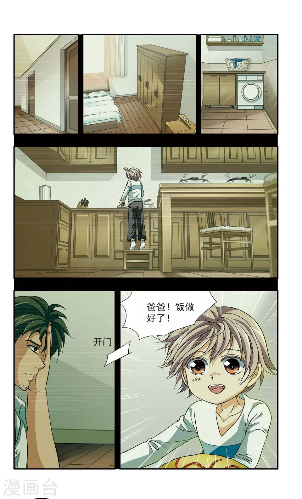 第24话 肖羽的决心1