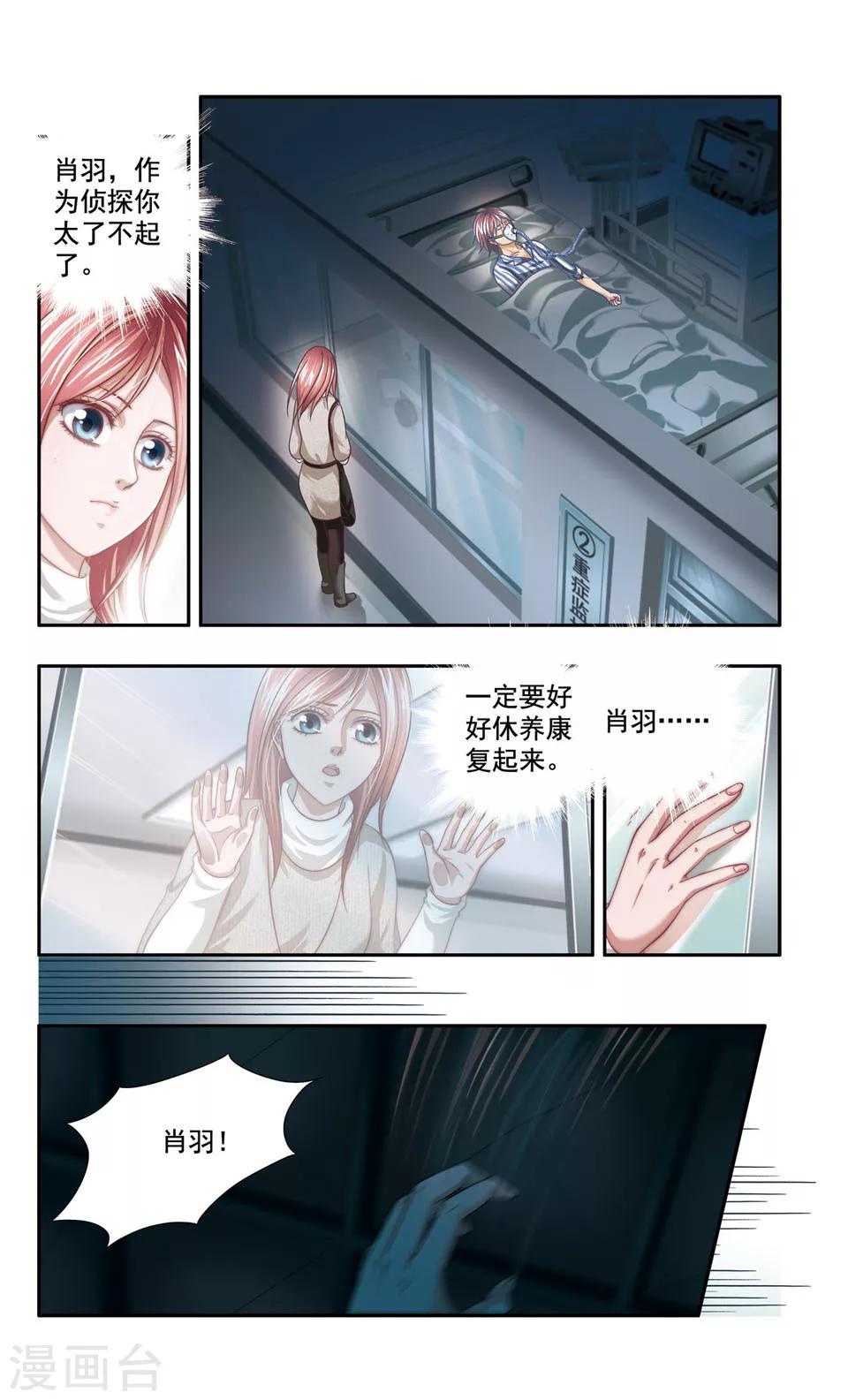 第37话 ABC连环爆炸案(5)5