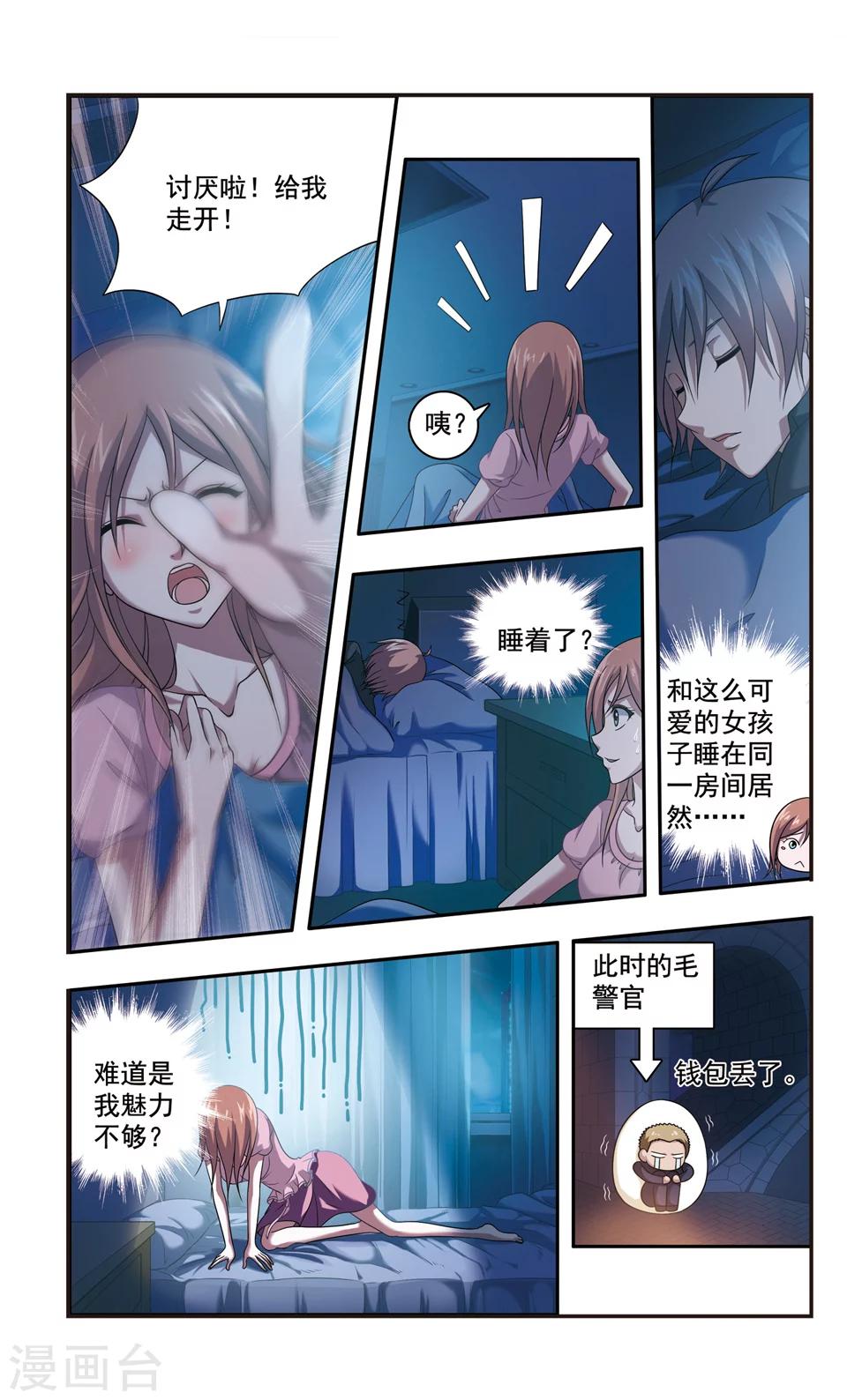 第43话 ABC连环爆炸案(11)8
