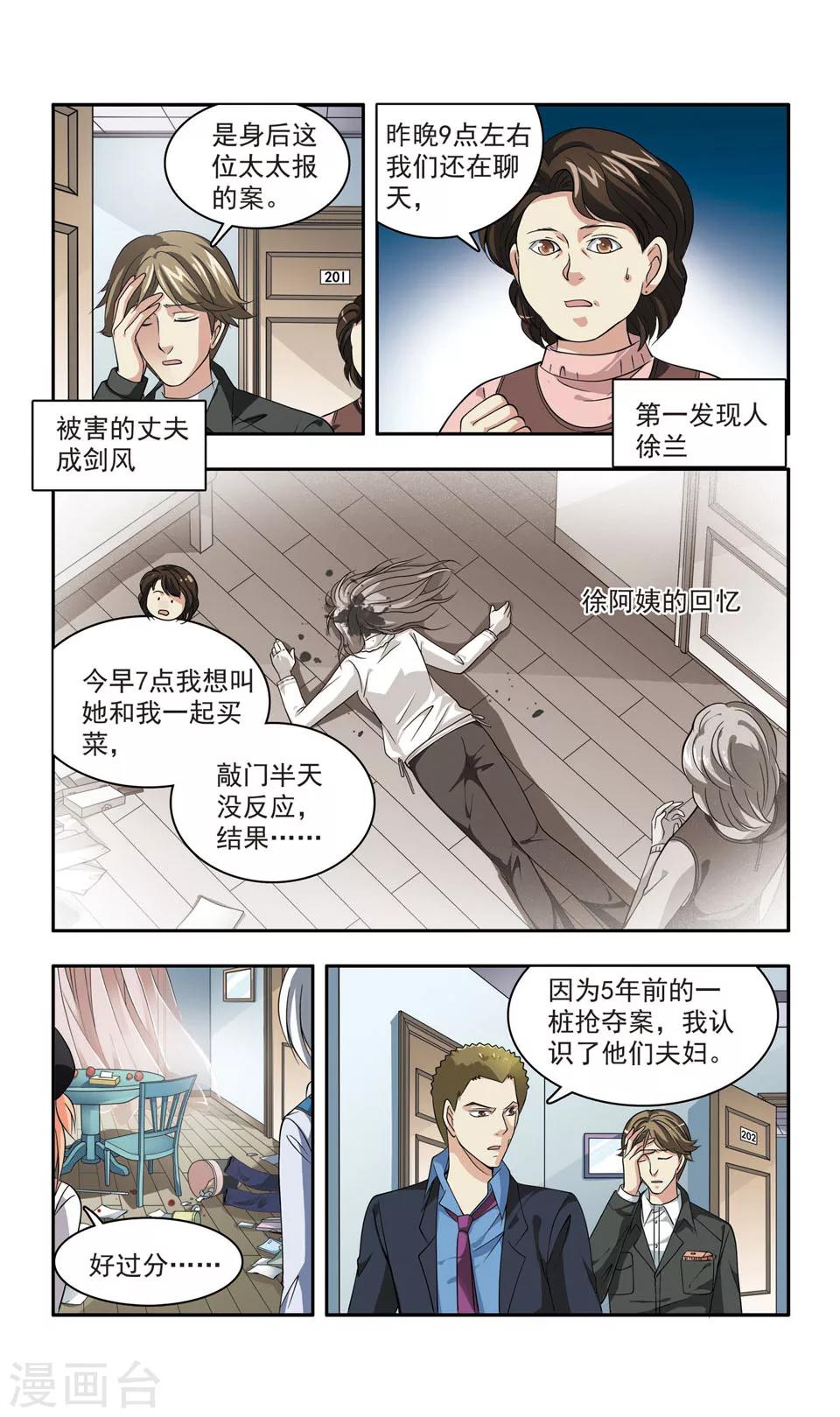 第17话 回到暮秋市10