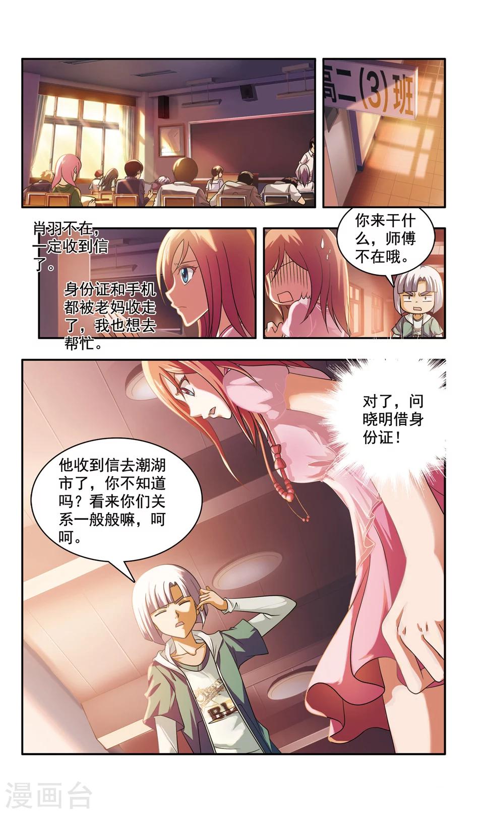 第41话 ABC连环爆炸案(9)11