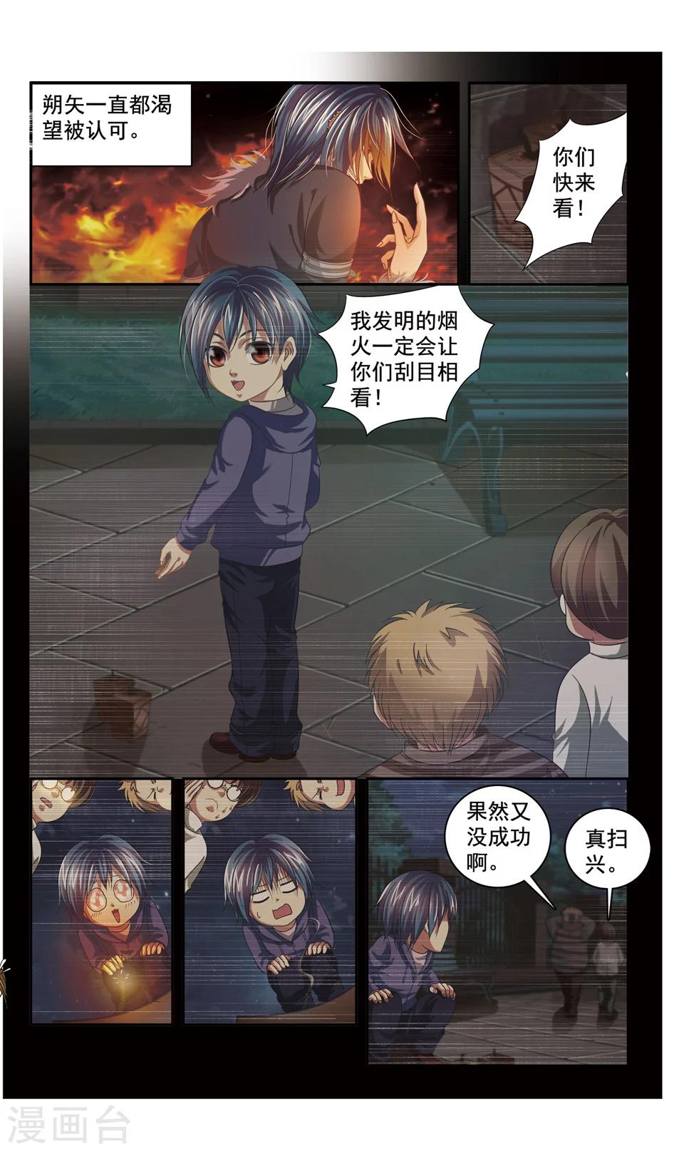 第37话 ABC连环爆炸案(5)7
