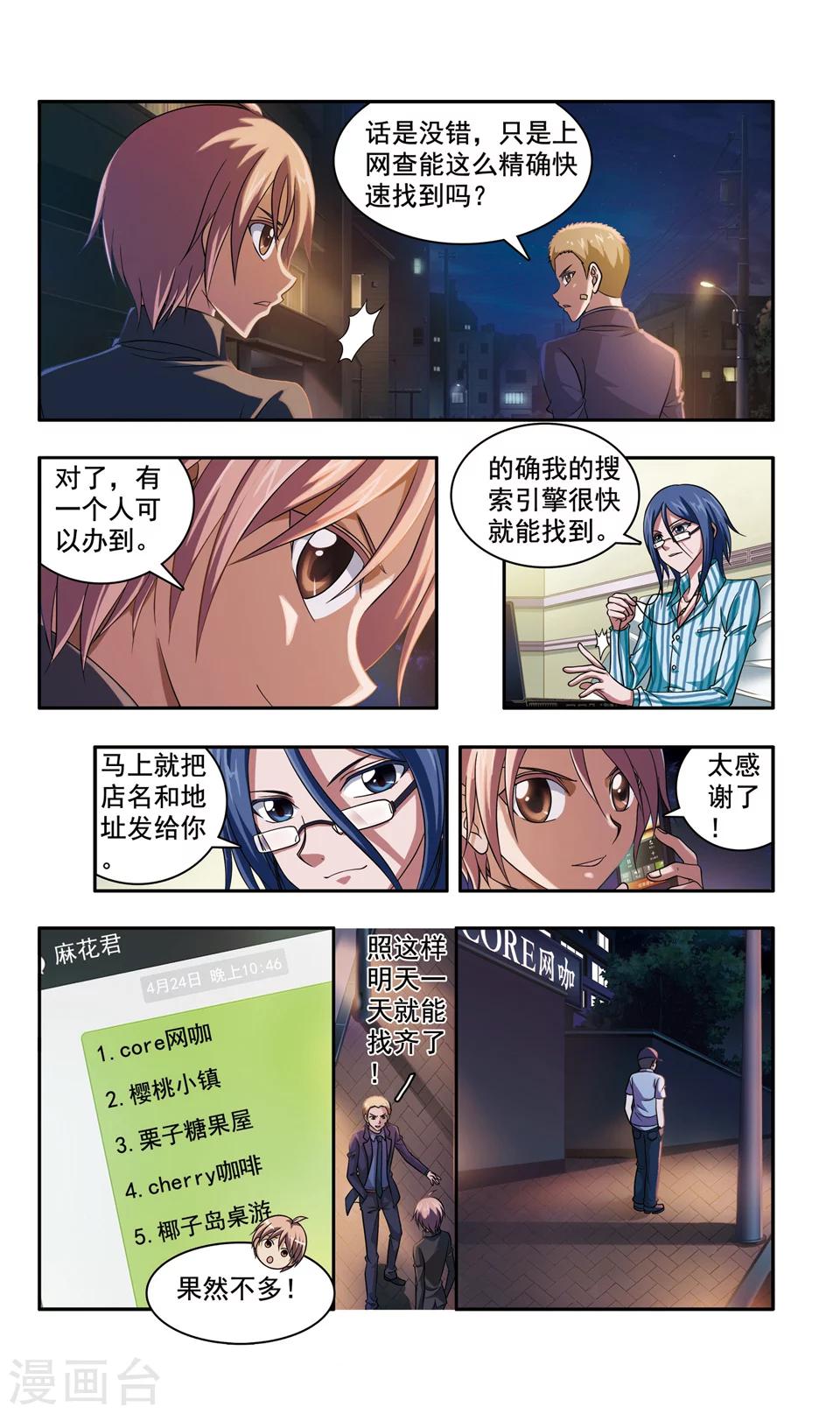 第42话 ABC连环爆炸案(10)3