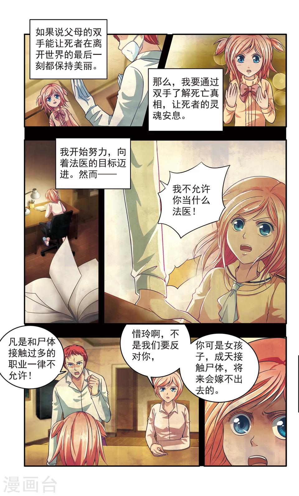 第27话 厨师大赛的猛毒(2)4