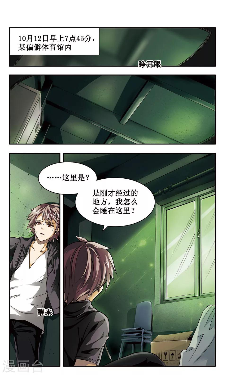 第1话 以正义之羽，扫清世间的罪恶！1