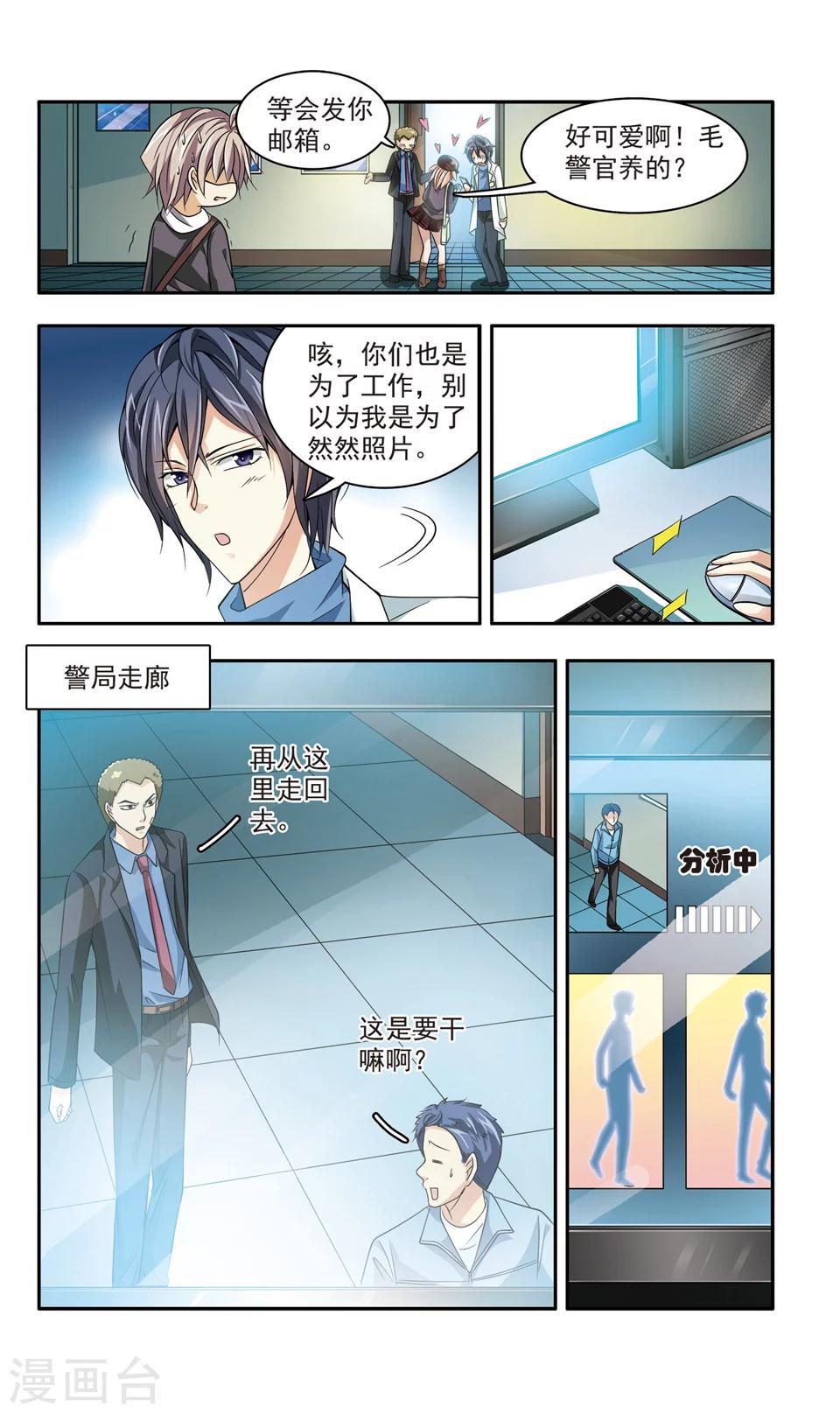 第20话 彭浦小区劫案(3)3