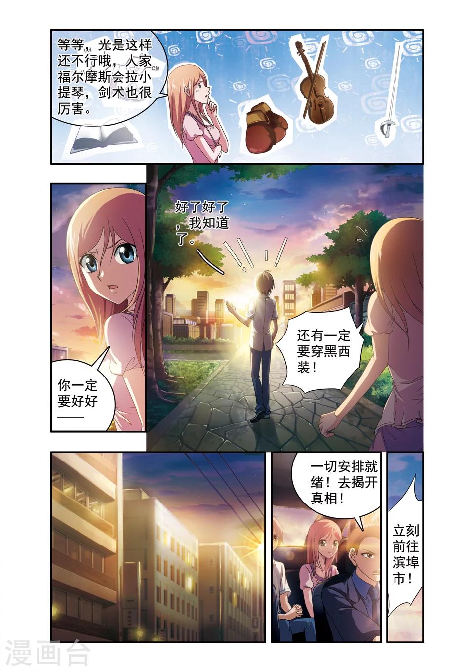 第47话 ABC连环爆炸案(16)5