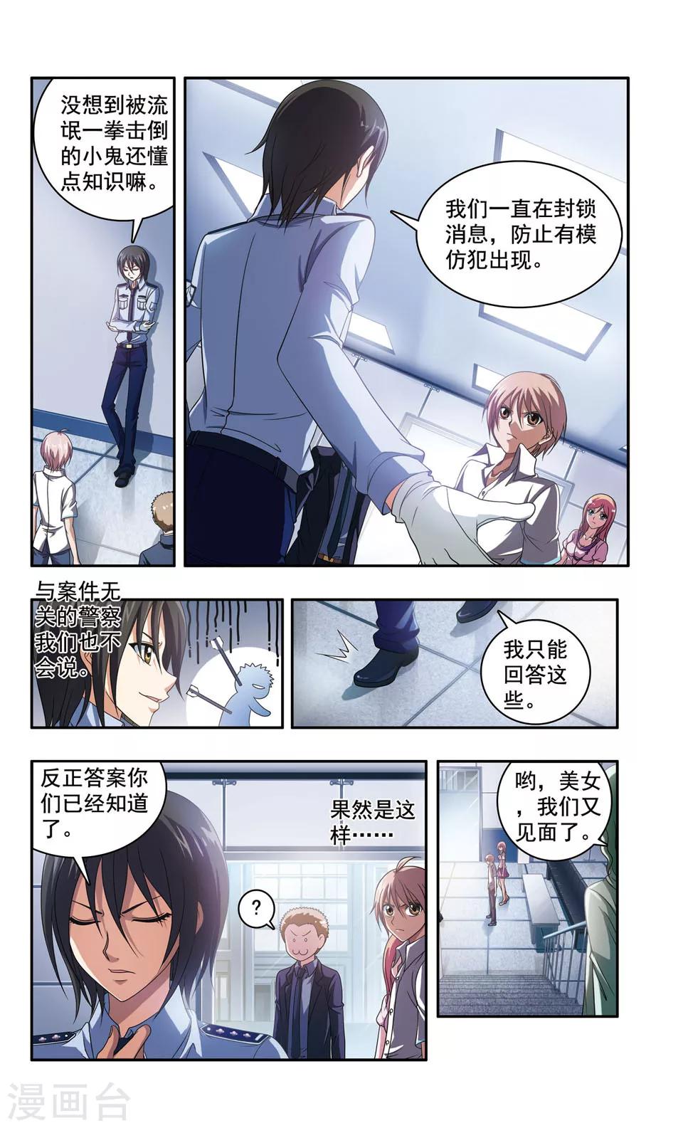 第45话 ABC连环爆炸案(13)5
