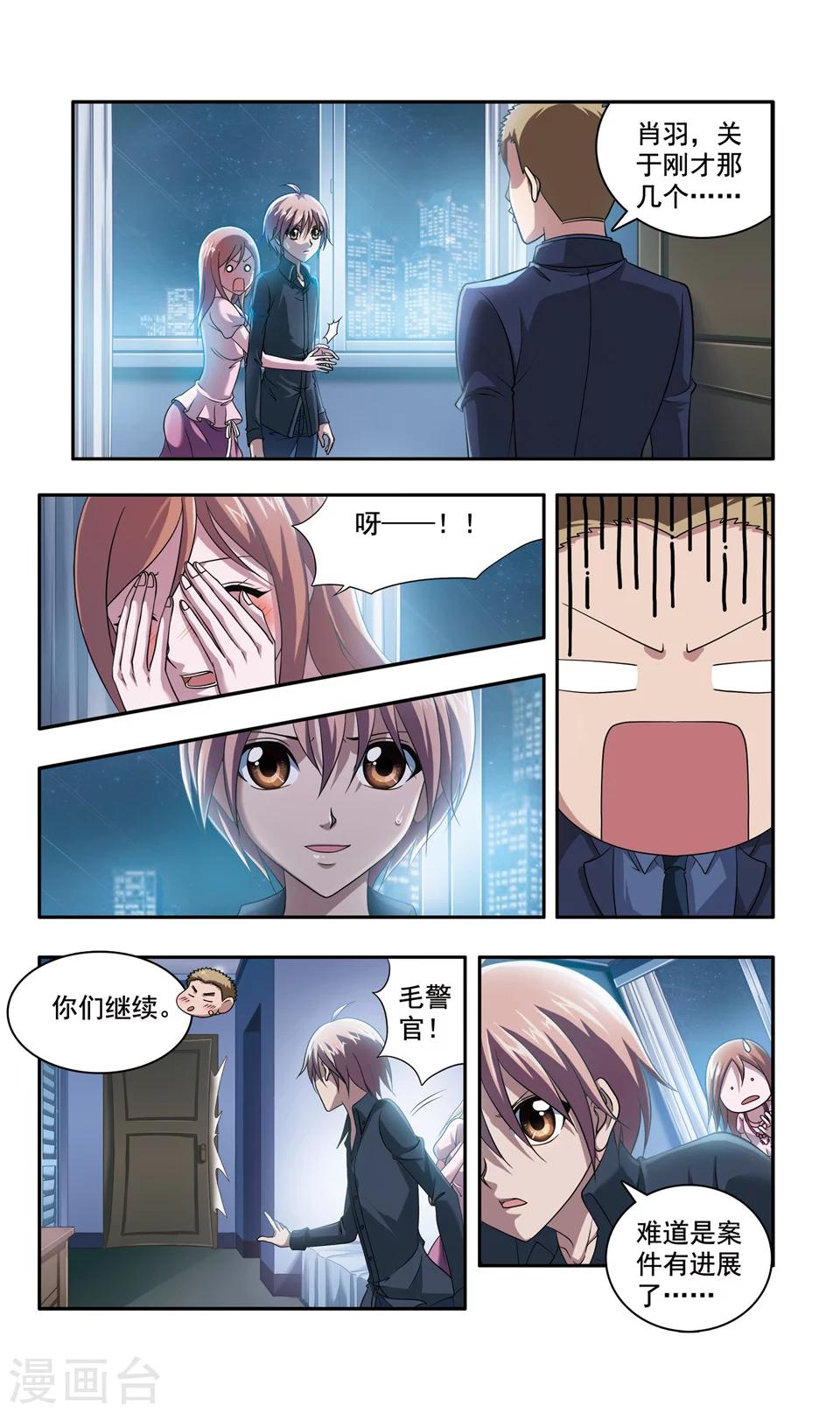 第43话 ABC连环爆炸案(11)3