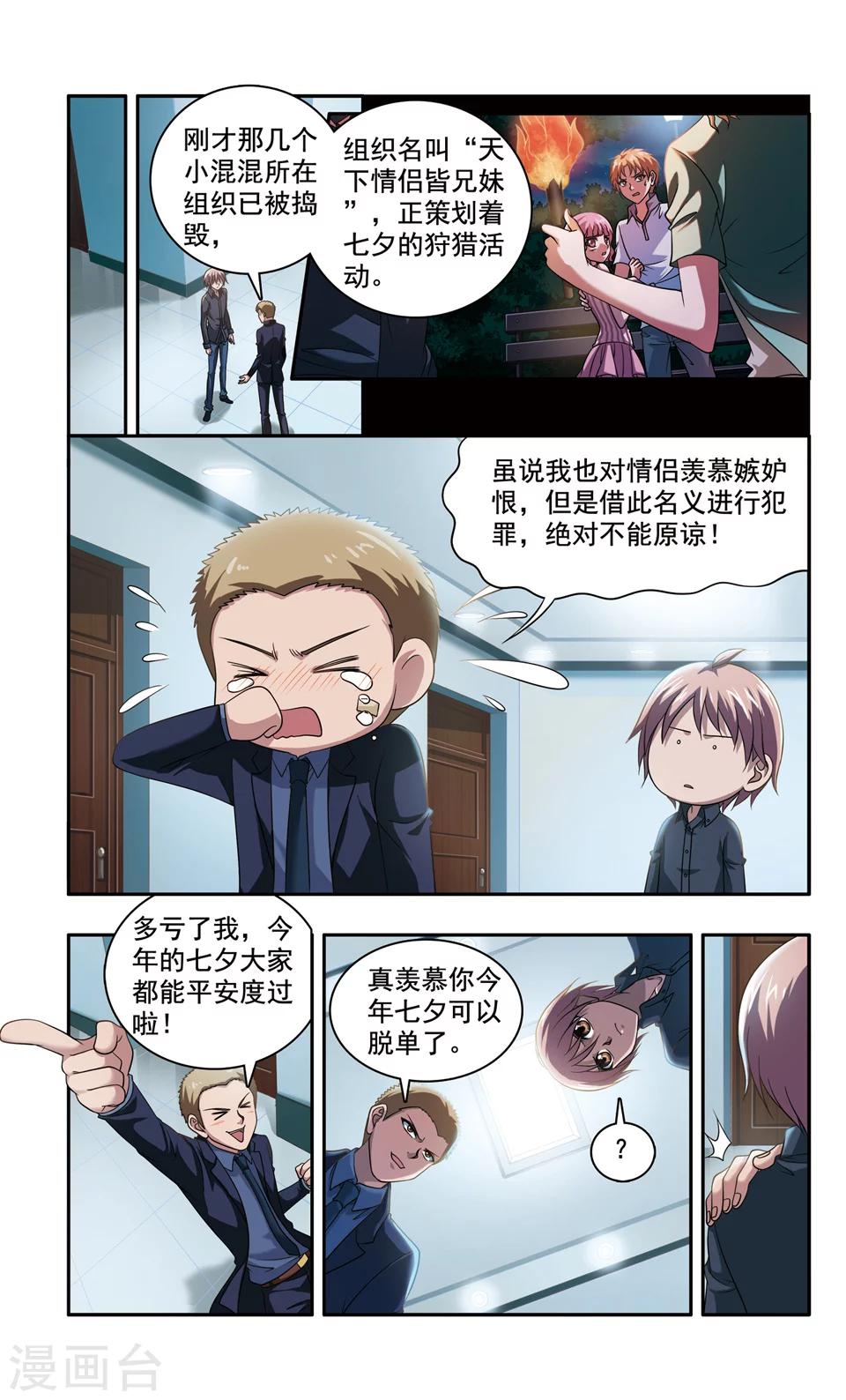 第43话 ABC连环爆炸案(11)4