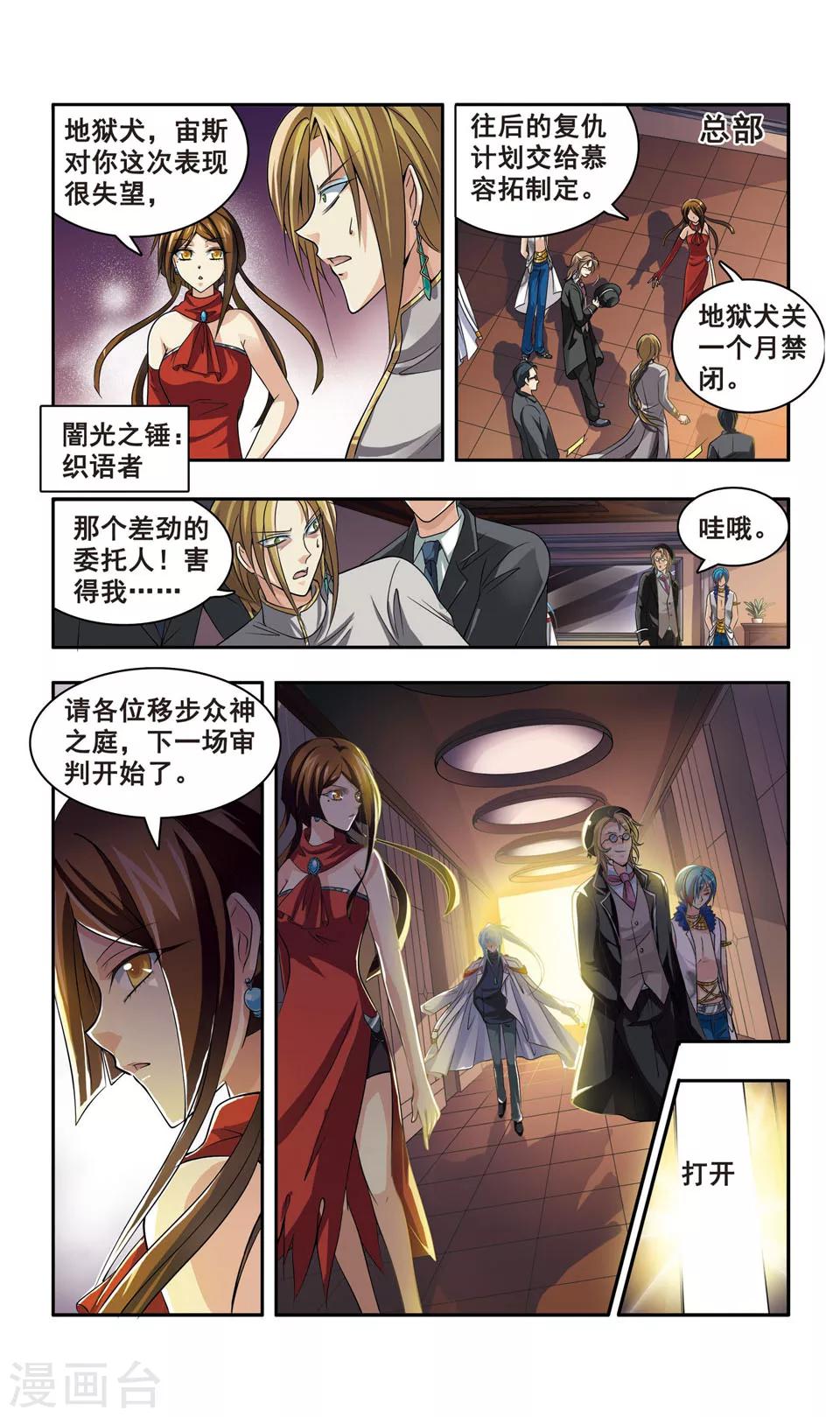 第11话 审判6