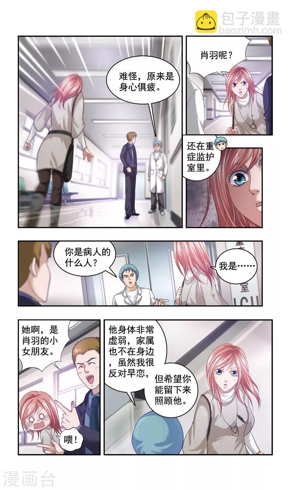 第37话 ABC连环爆炸案(5)2