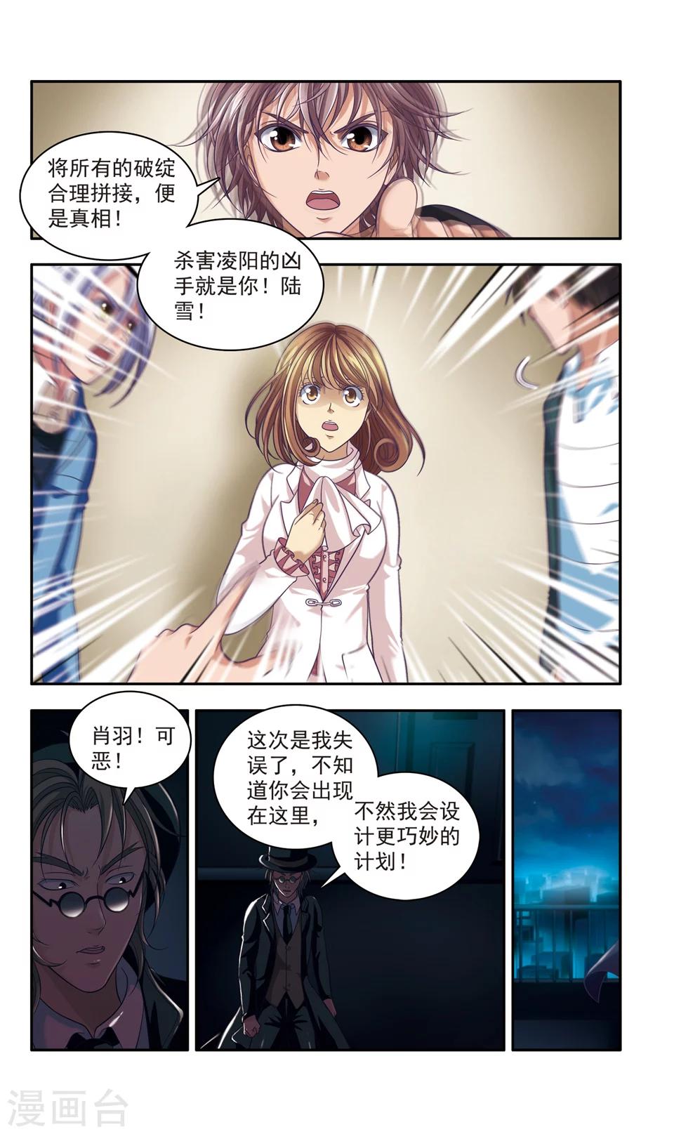 第31话 厨师大赛的猛毒(6)3